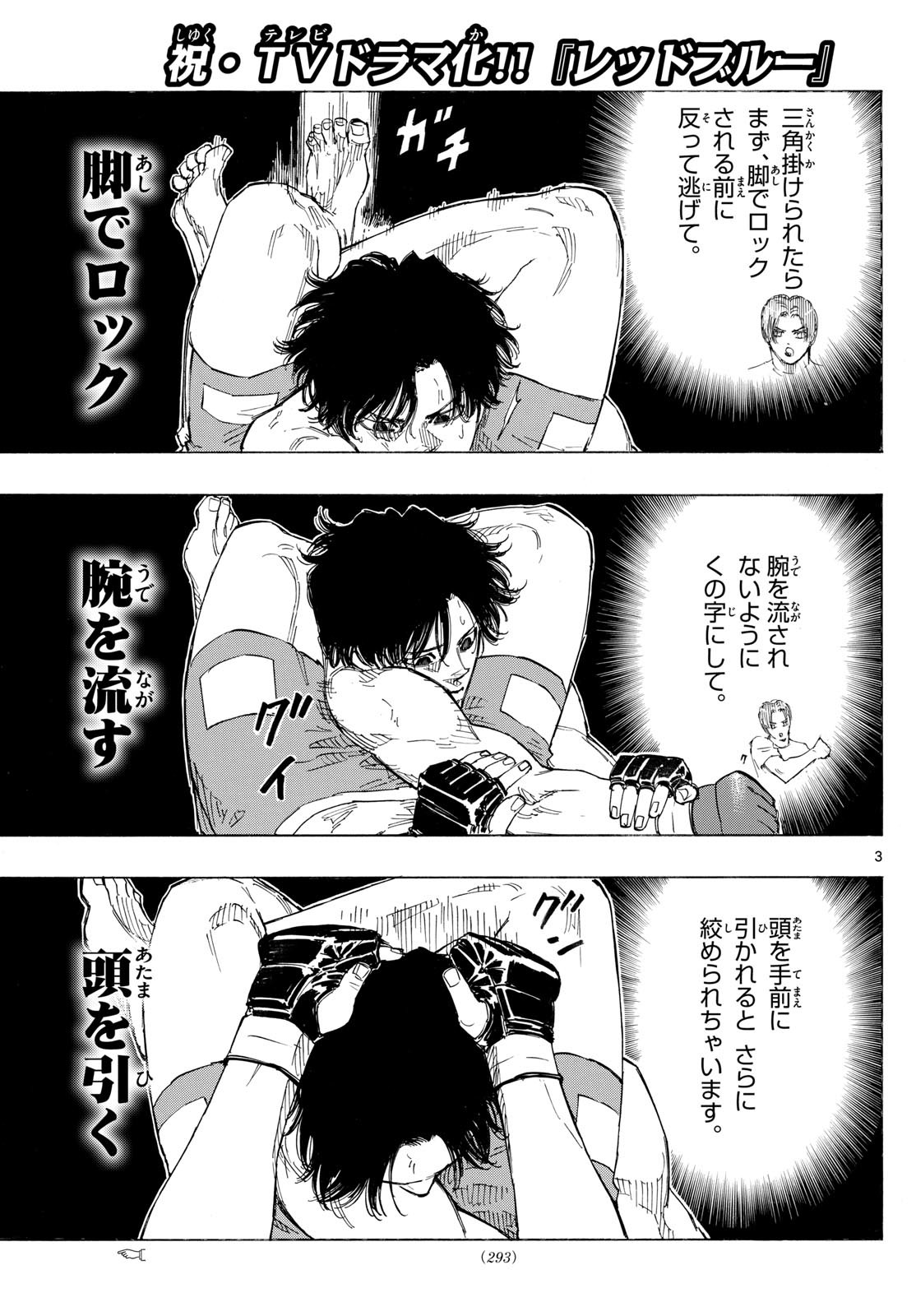 Red Blue Chap 128 - Next Chap 129