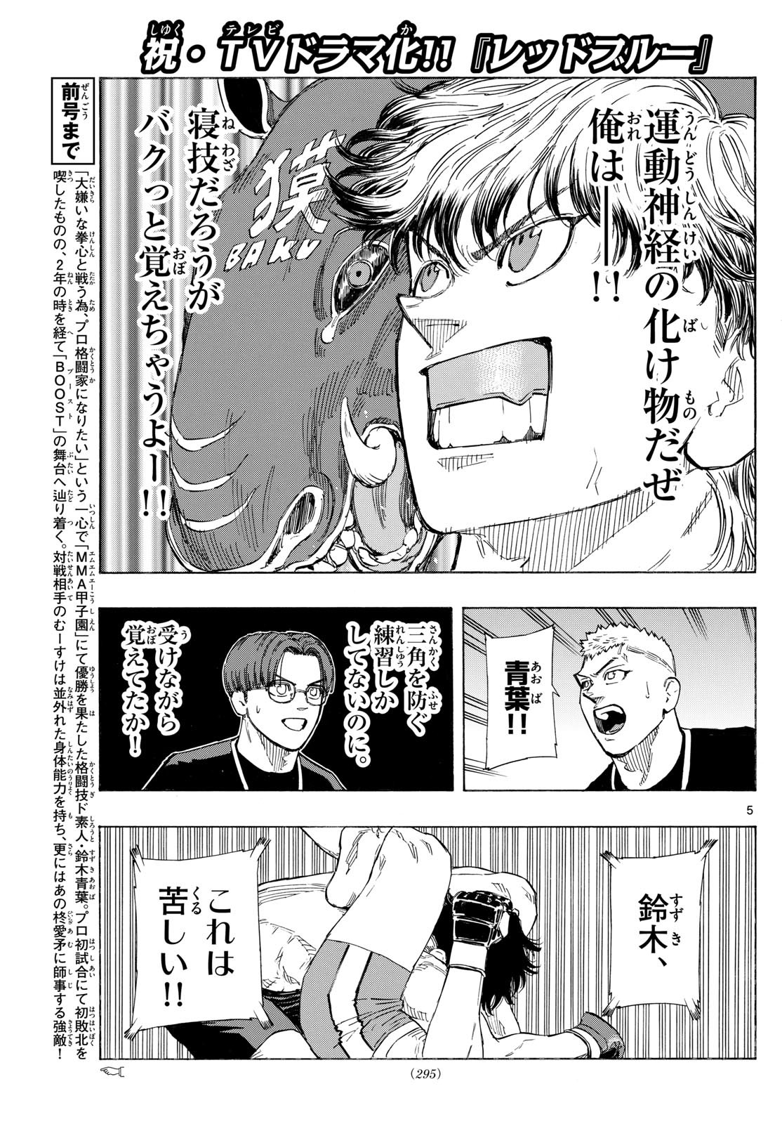 Red Blue Chap 128 - Next Chap 129