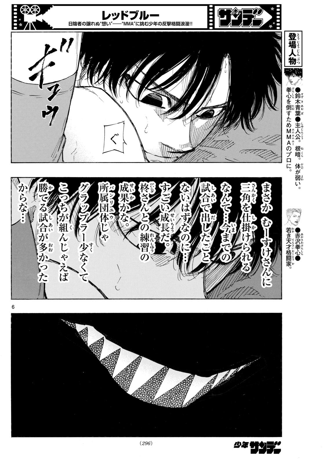 Red Blue Chap 128 - Next Chap 129