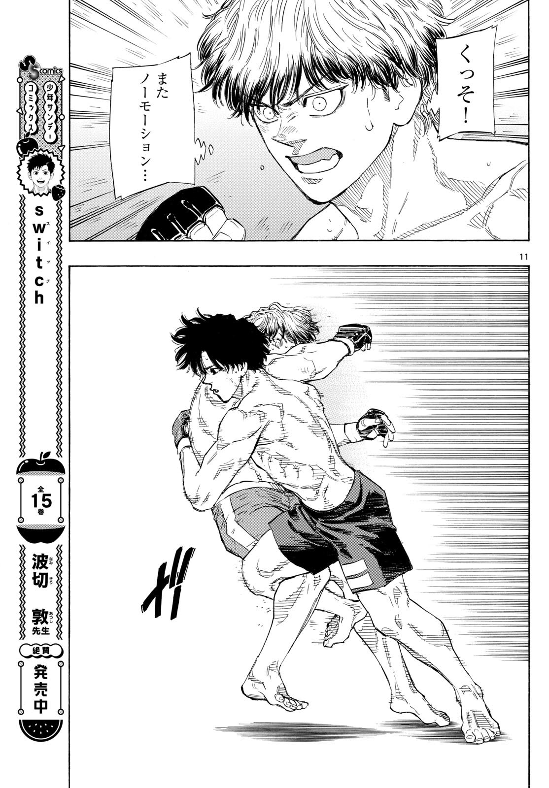 Red Blue Chap 129 - Next Chap 130