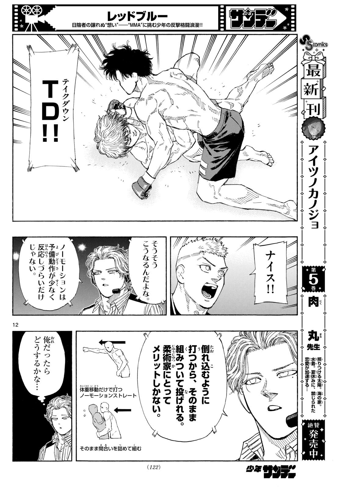 Red Blue Chap 129 - Next Chap 130