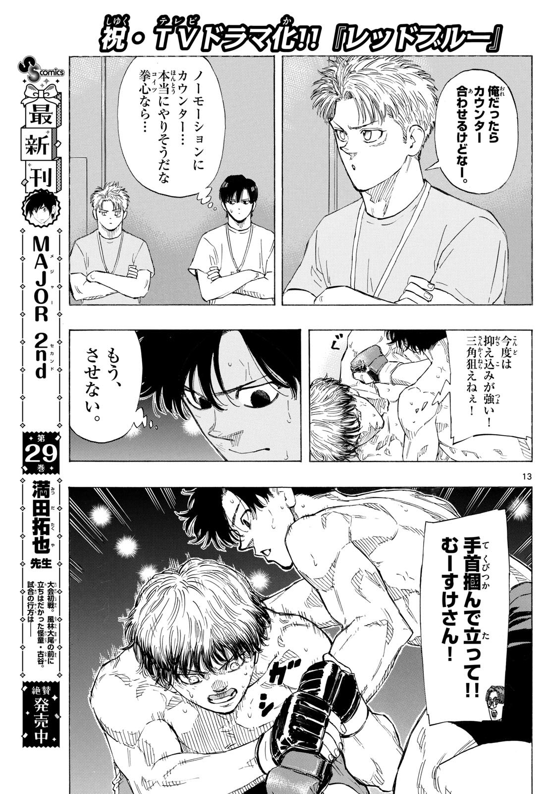 Red Blue Chap 129 - Next Chap 130