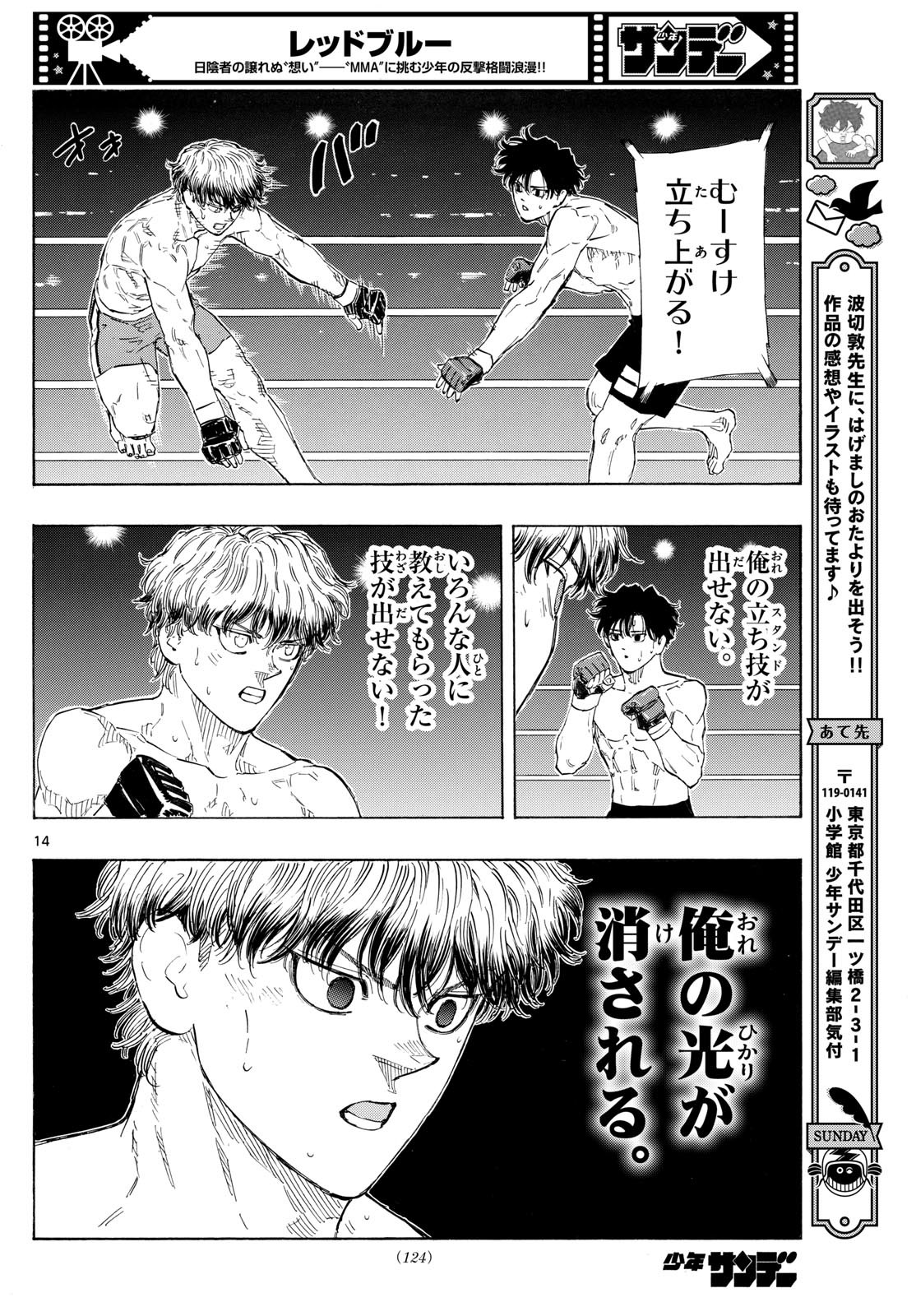 Red Blue Chap 129 - Next Chap 130