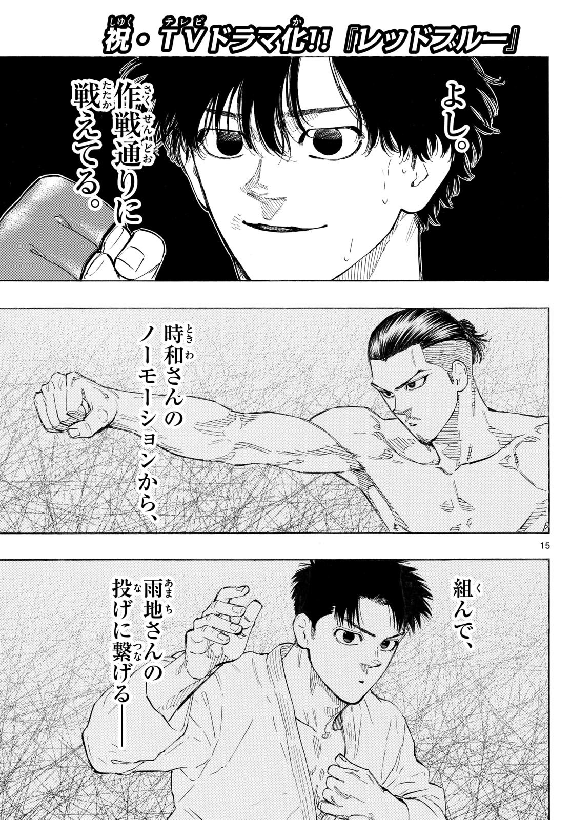 Red Blue Chap 129 - Next Chap 130