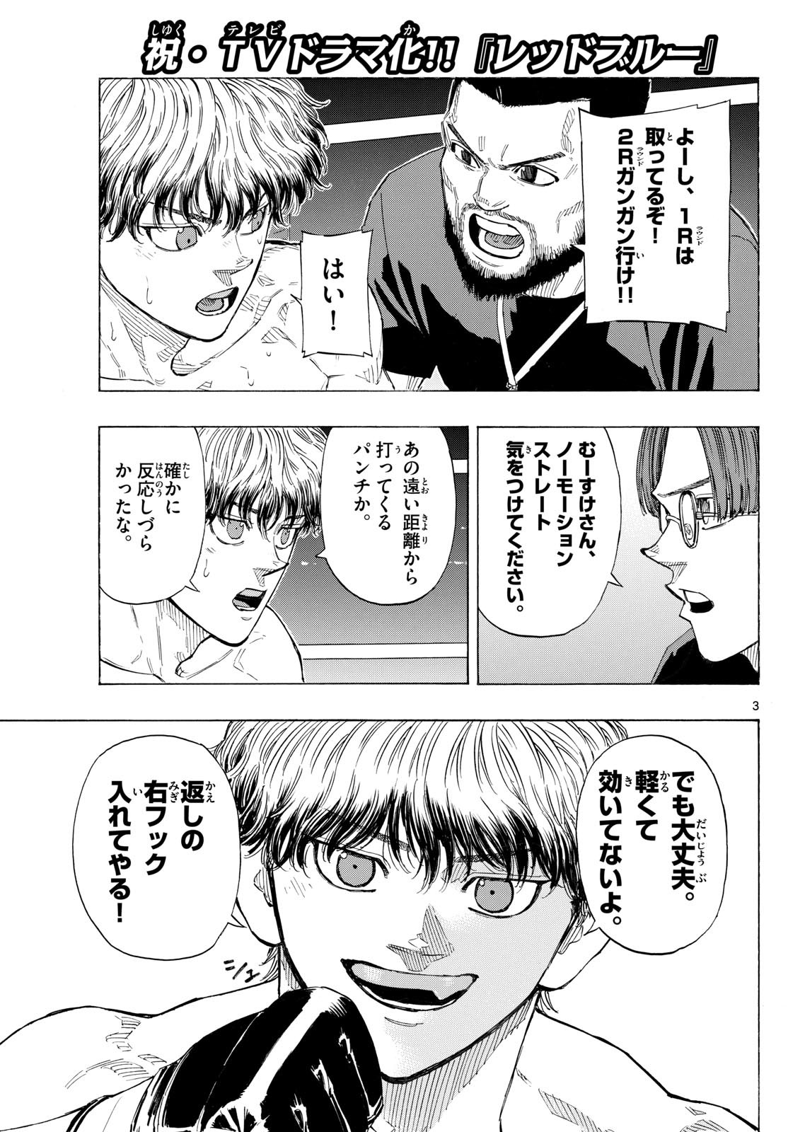 Red Blue Chap 129 - Next Chap 130