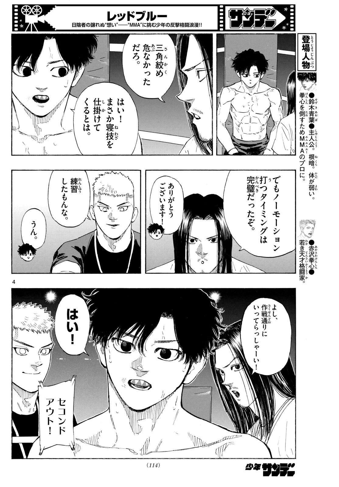 Red Blue Chap 129 - Next Chap 130