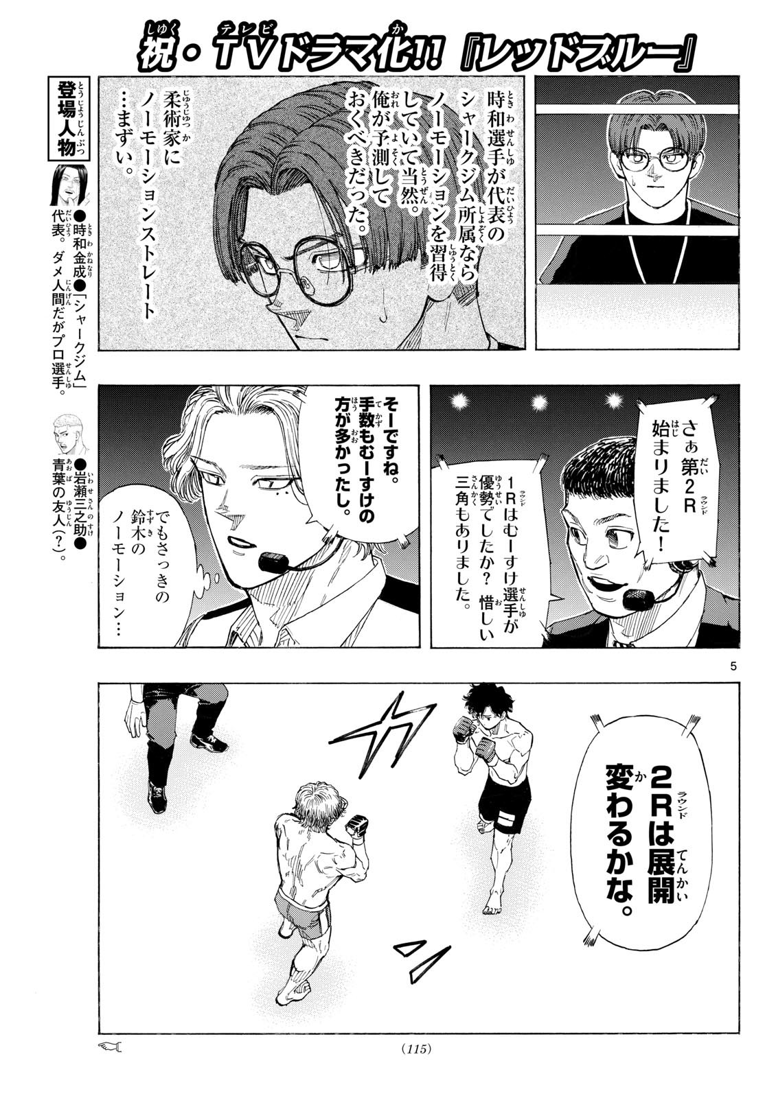 Red Blue Chap 129 - Next Chap 130