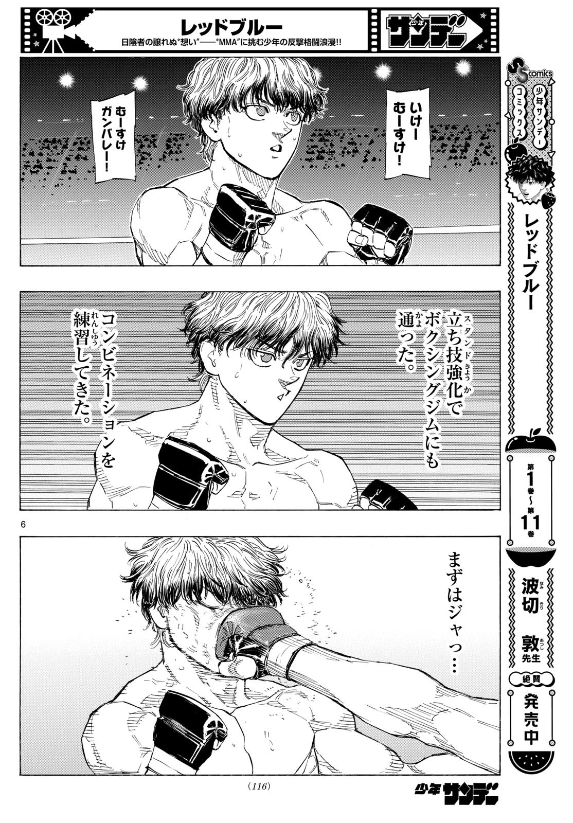 Red Blue Chap 129 - Next Chap 130