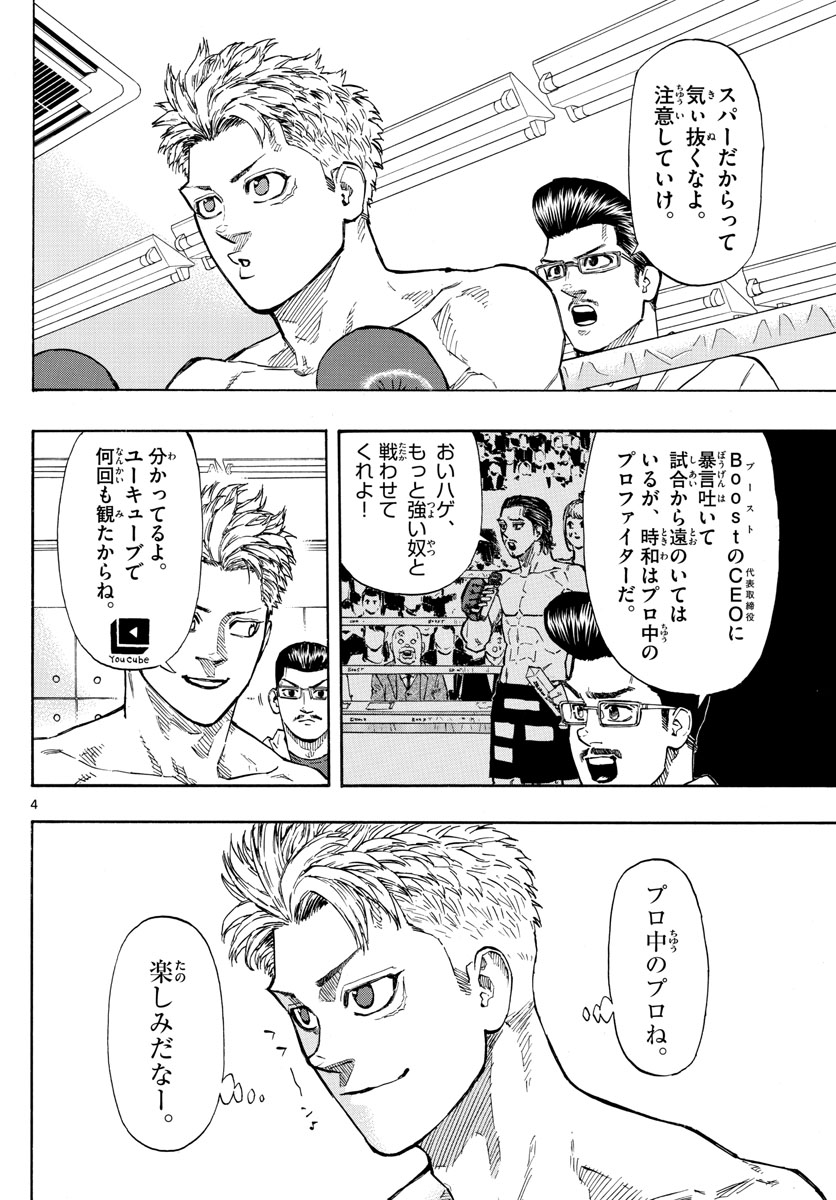 Red Blue Chap 13 - Next Chap 14