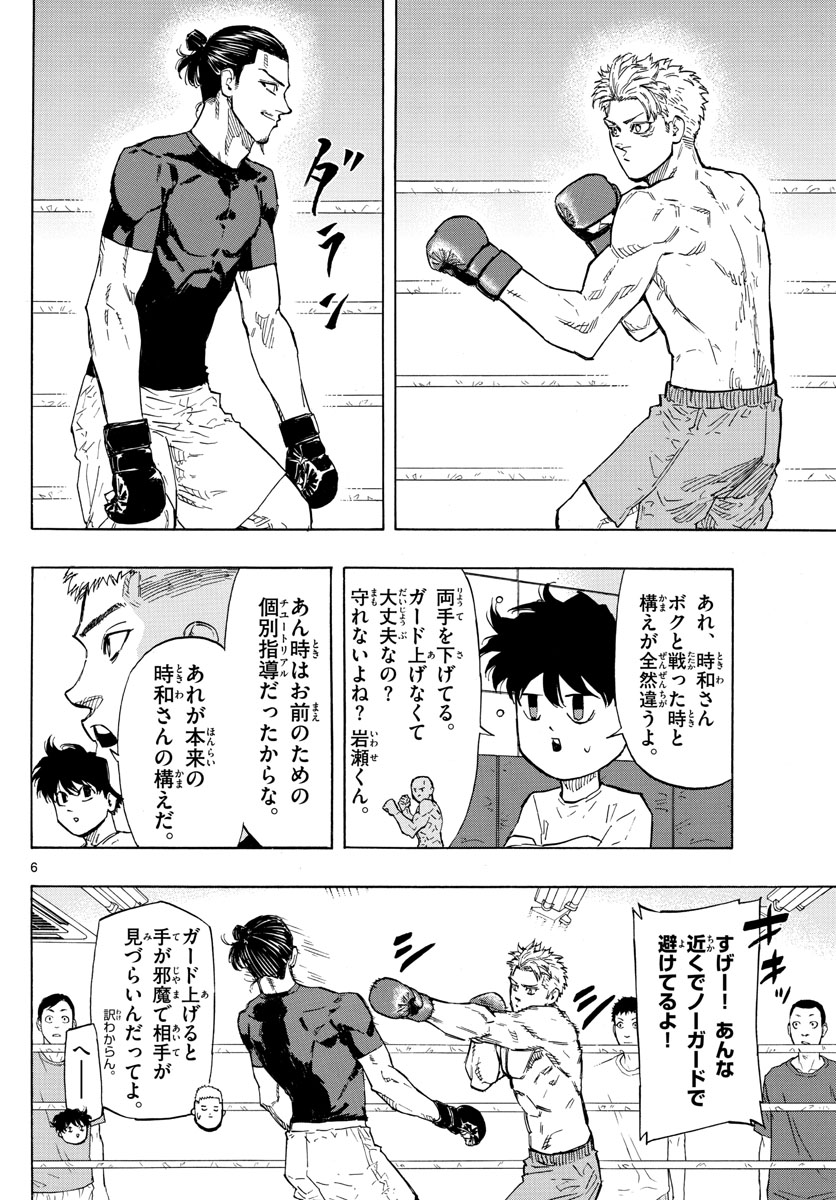 Red Blue Chap 13 - Next Chap 14