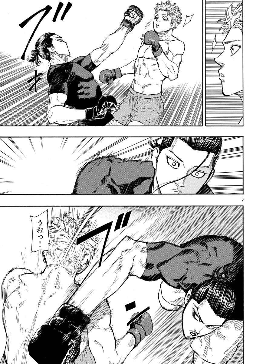 Red Blue Chap 13 - Next Chap 14