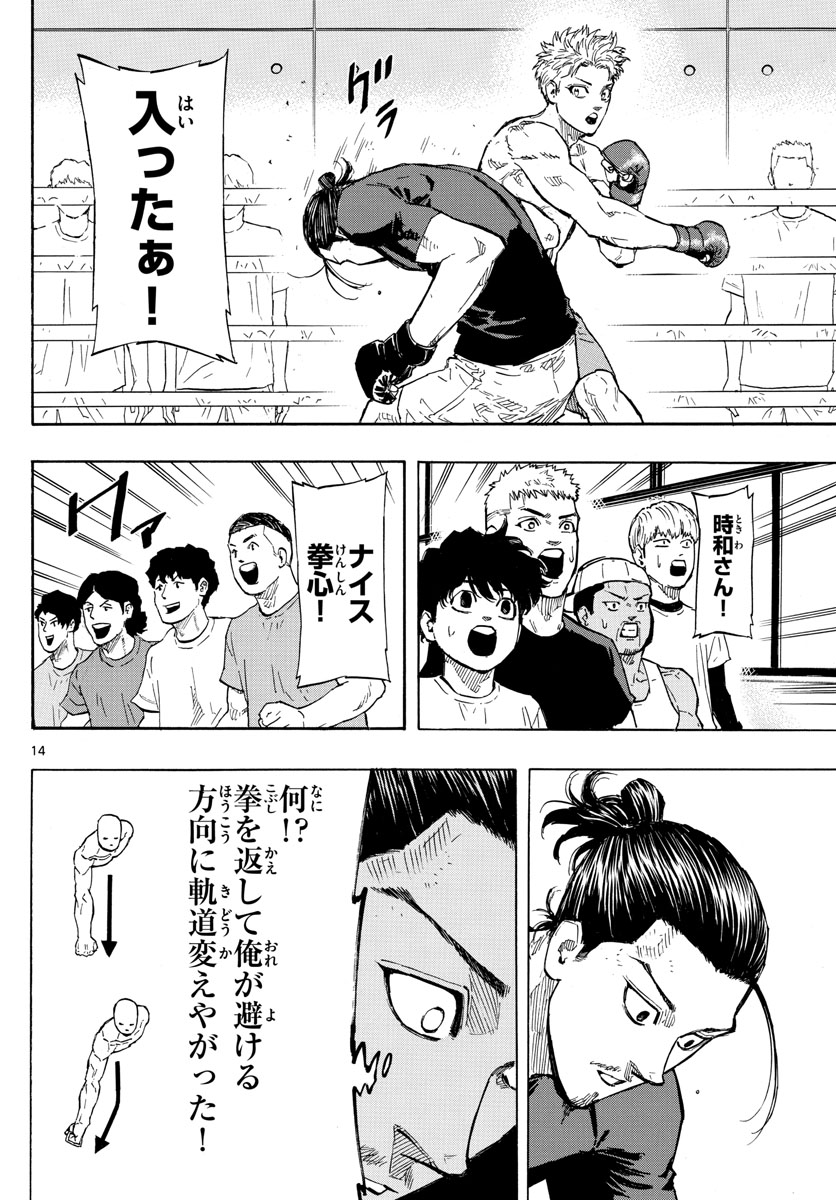 Red Blue Chap 13 - Next Chap 14