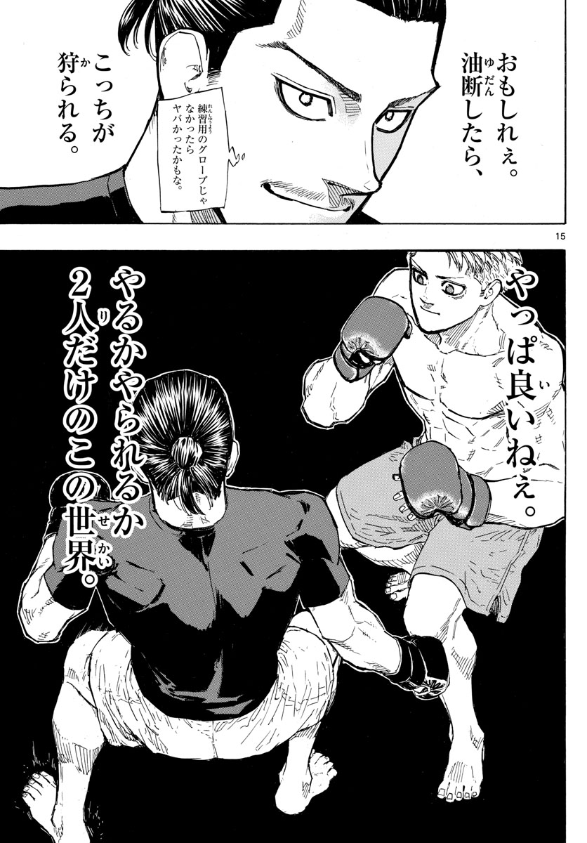 Red Blue Chap 13 - Next Chap 14