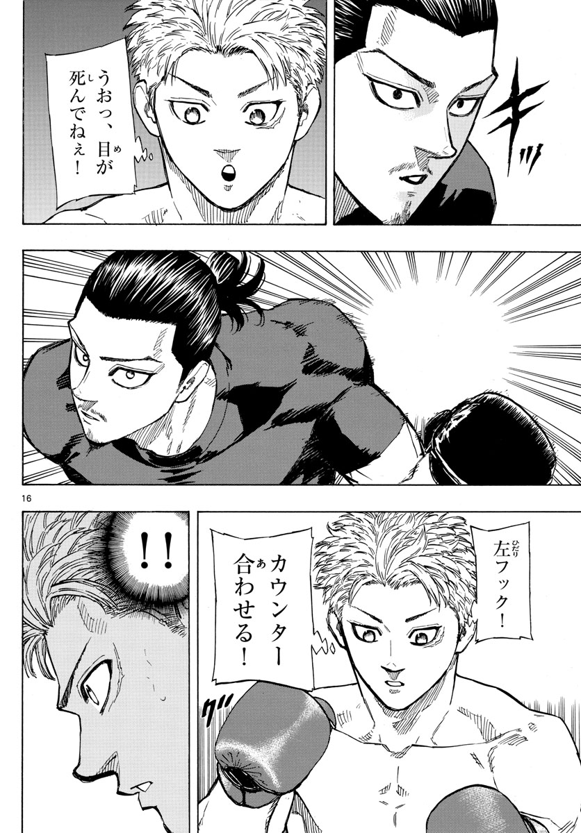 Red Blue Chap 13 - Next Chap 14