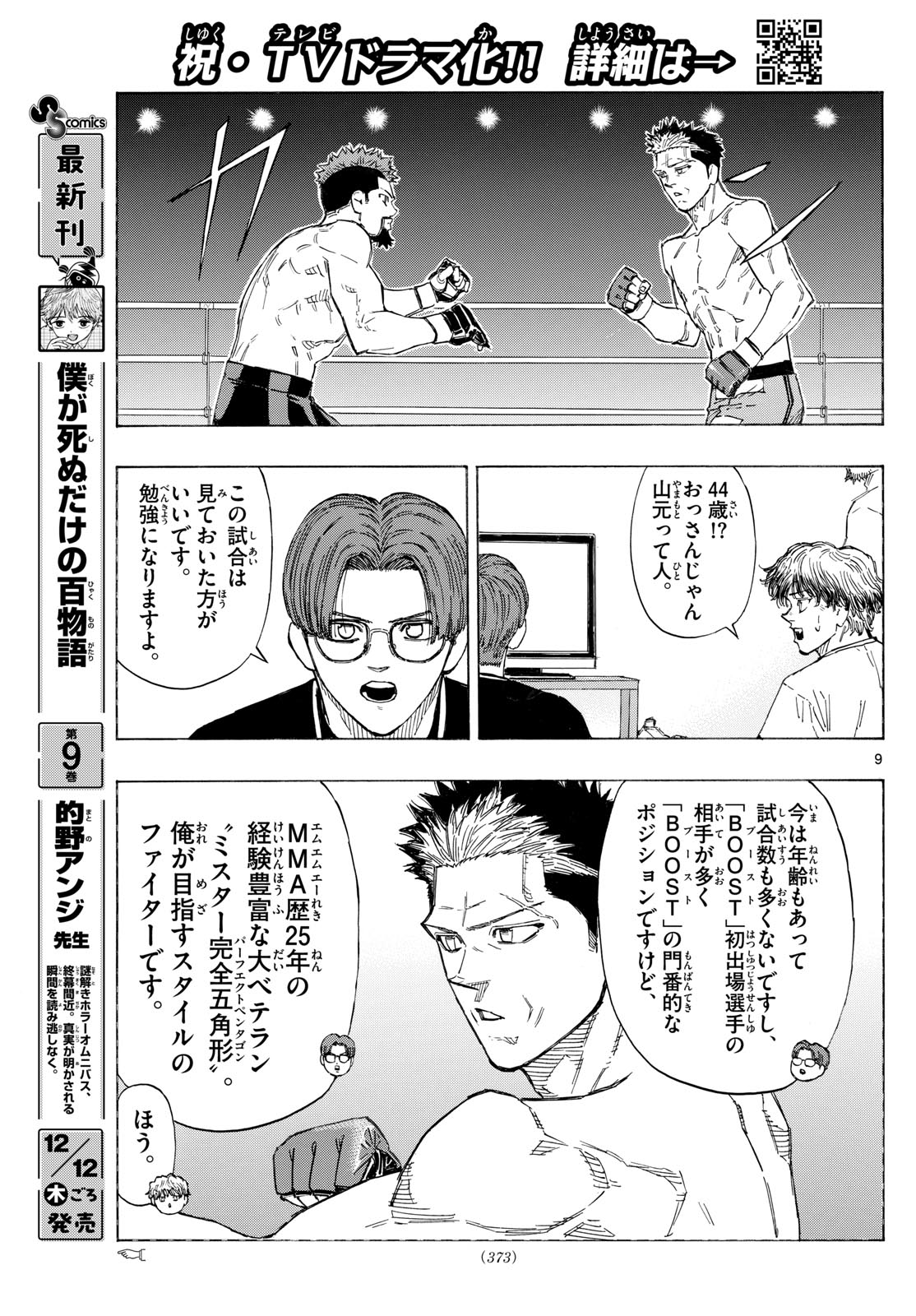 Red Blue Chap 133 - Next Chap 134