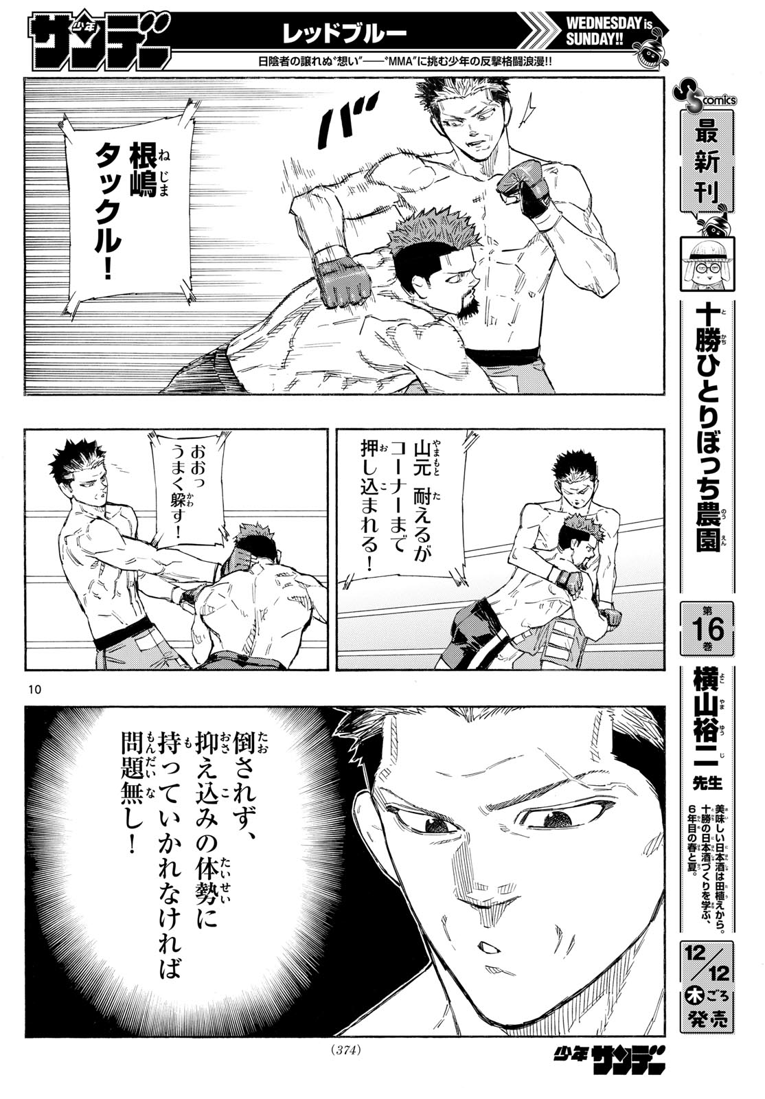 Red Blue Chap 133 - Next Chap 134