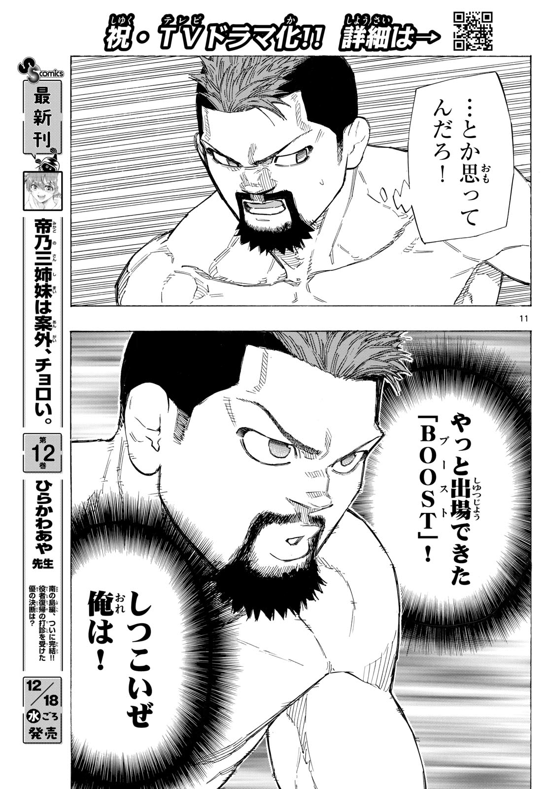 Red Blue Chap 133 - Next Chap 134