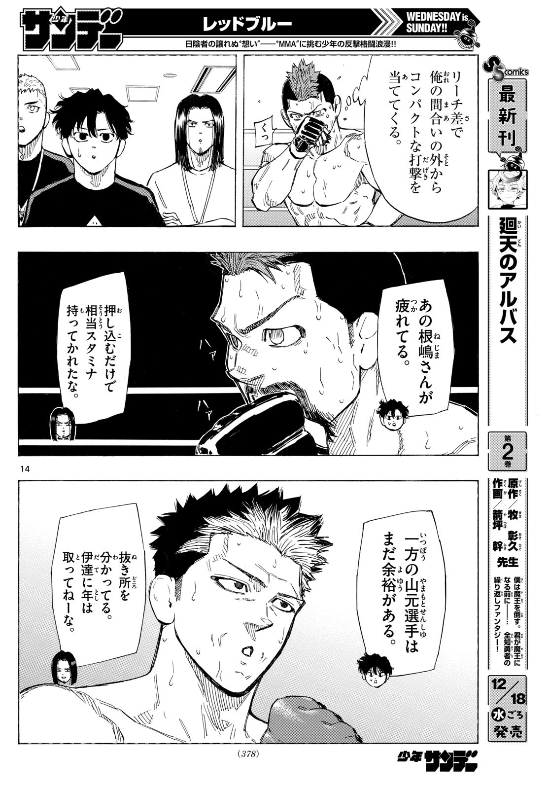 Red Blue Chap 133 - Next Chap 134