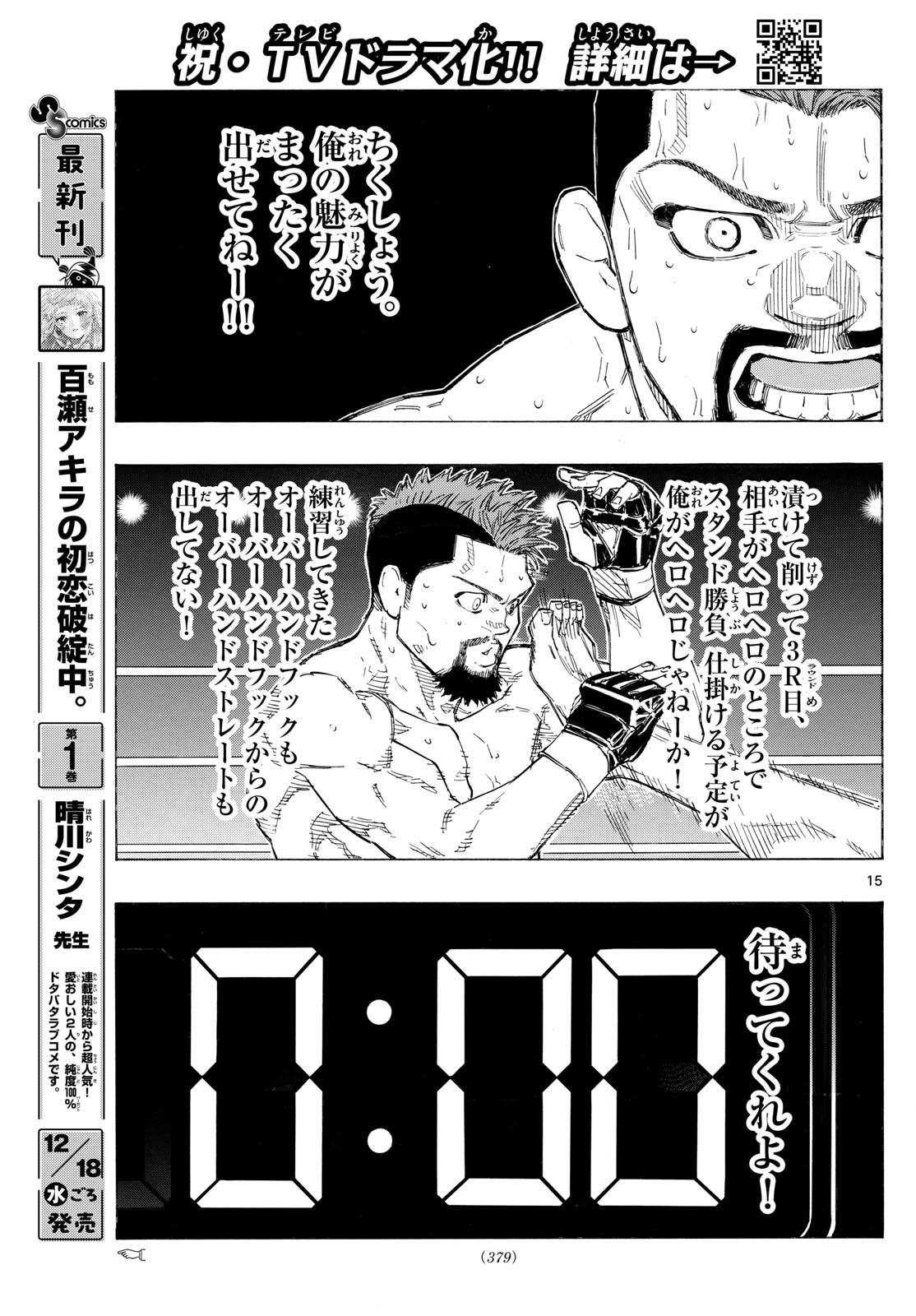 Red Blue Chap 133 - Next Chap 134