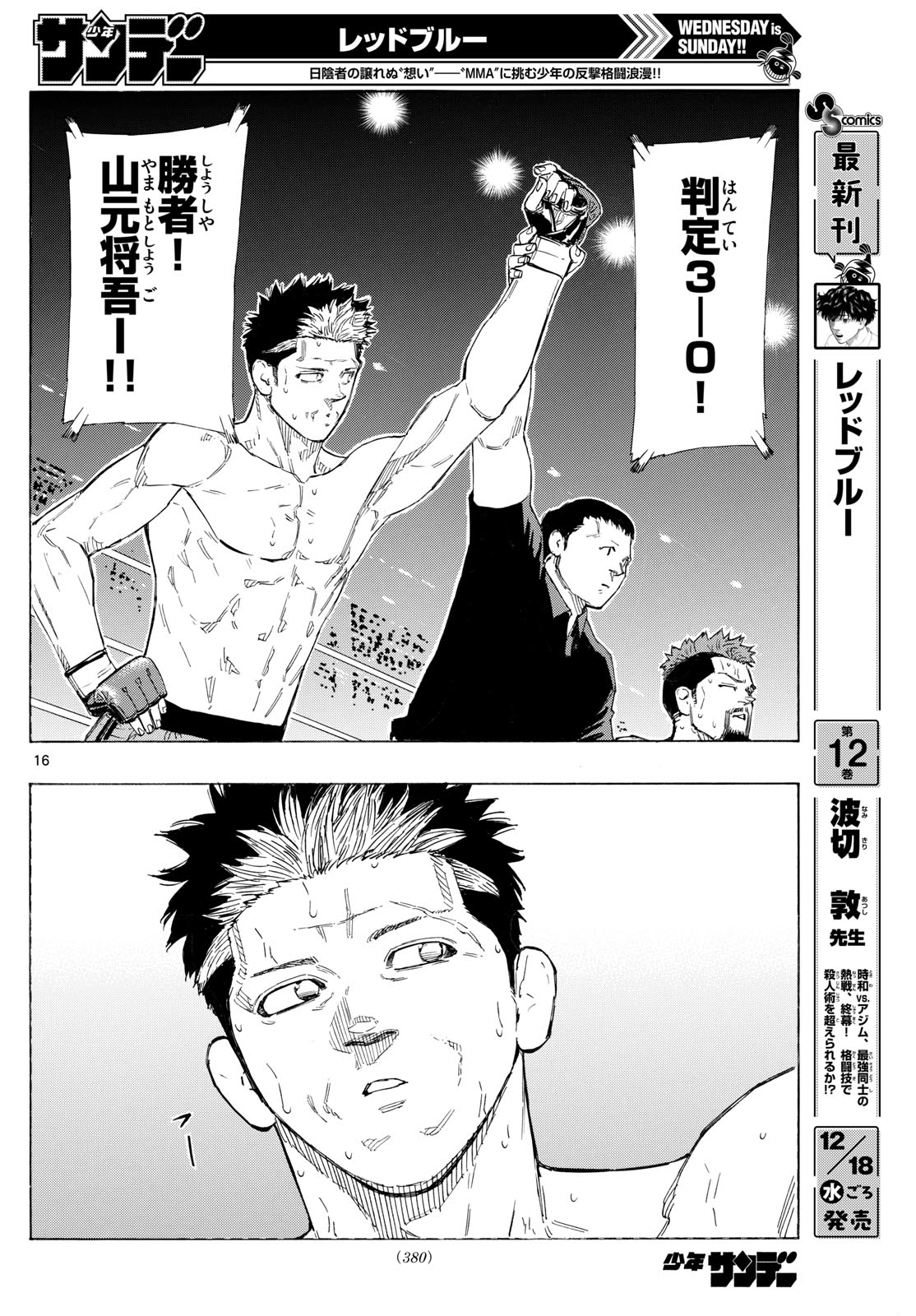 Red Blue Chap 133 - Next Chap 134