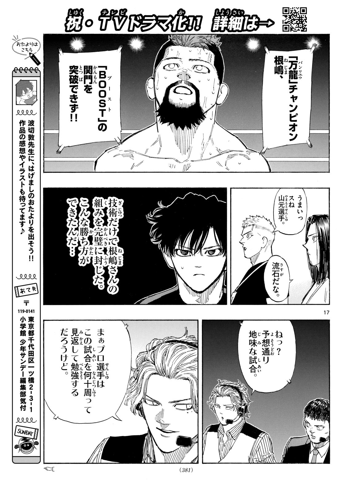 Red Blue Chap 133 - Next Chap 134