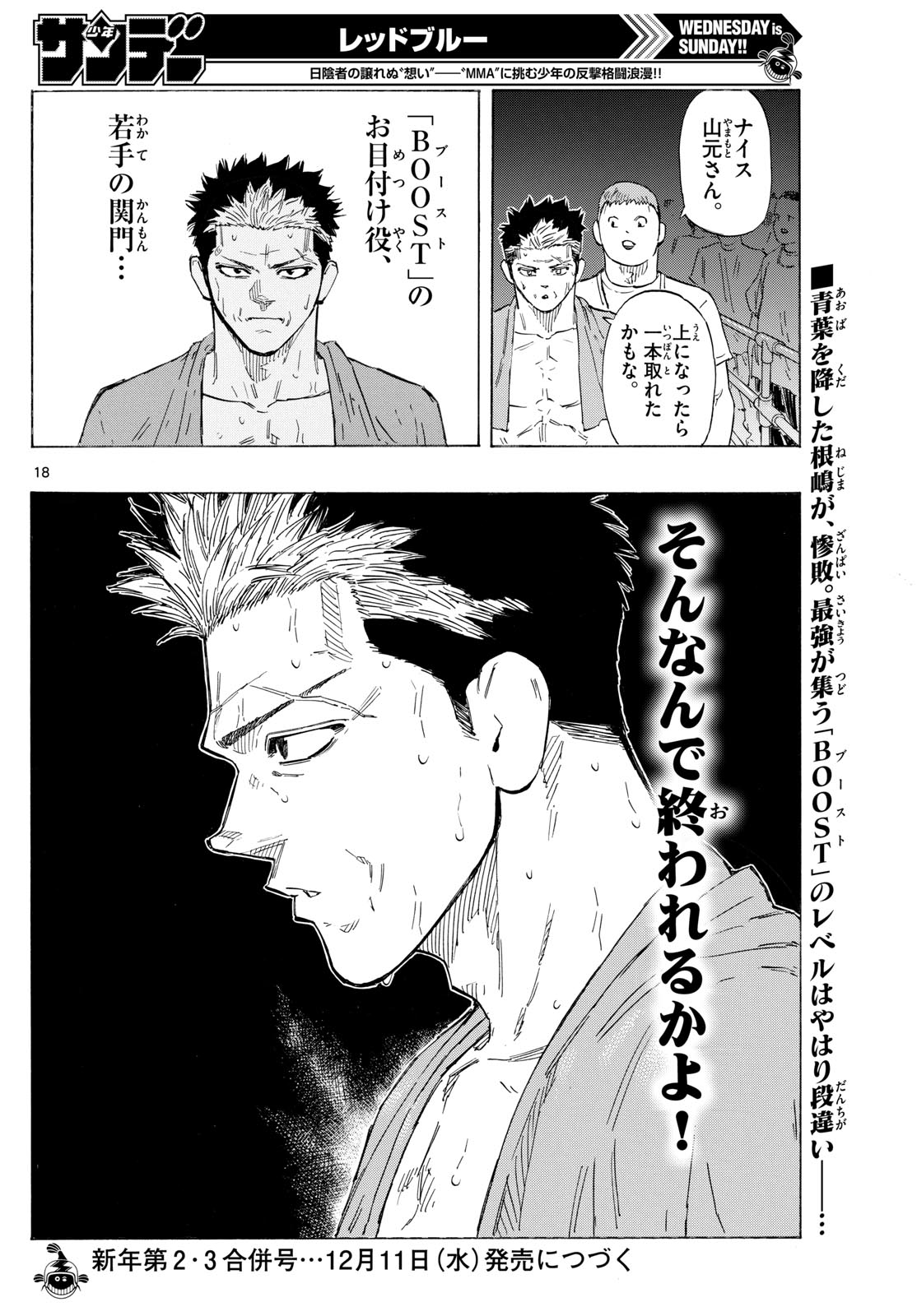 Red Blue Chap 133 - Next Chap 134