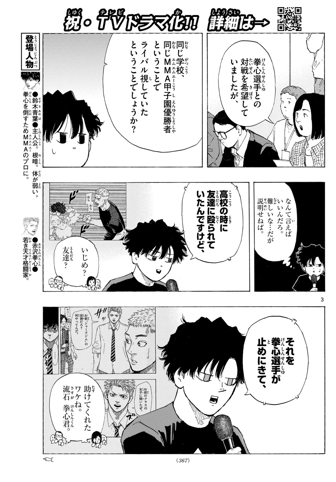 Red Blue Chap 133 - Next Chap 134