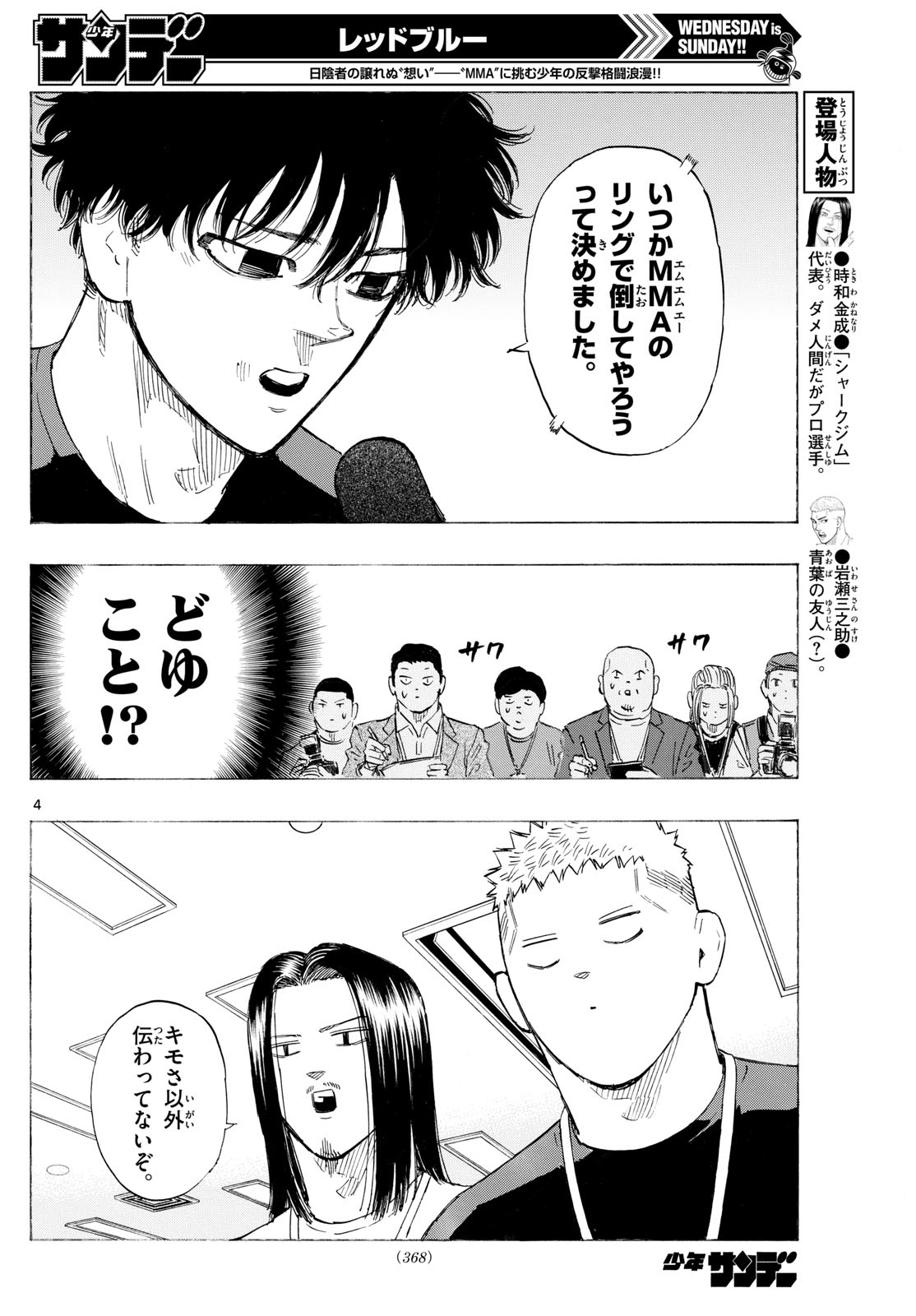 Red Blue Chap 133 - Next Chap 134
