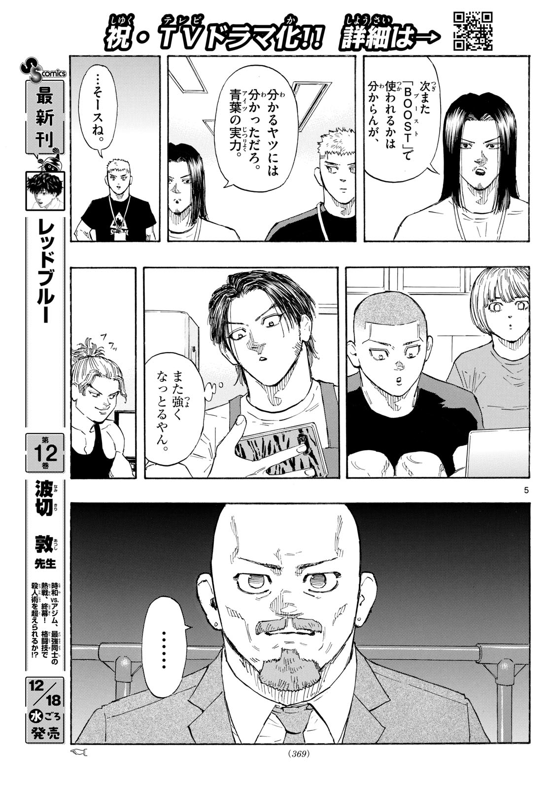 Red Blue Chap 133 - Next Chap 134