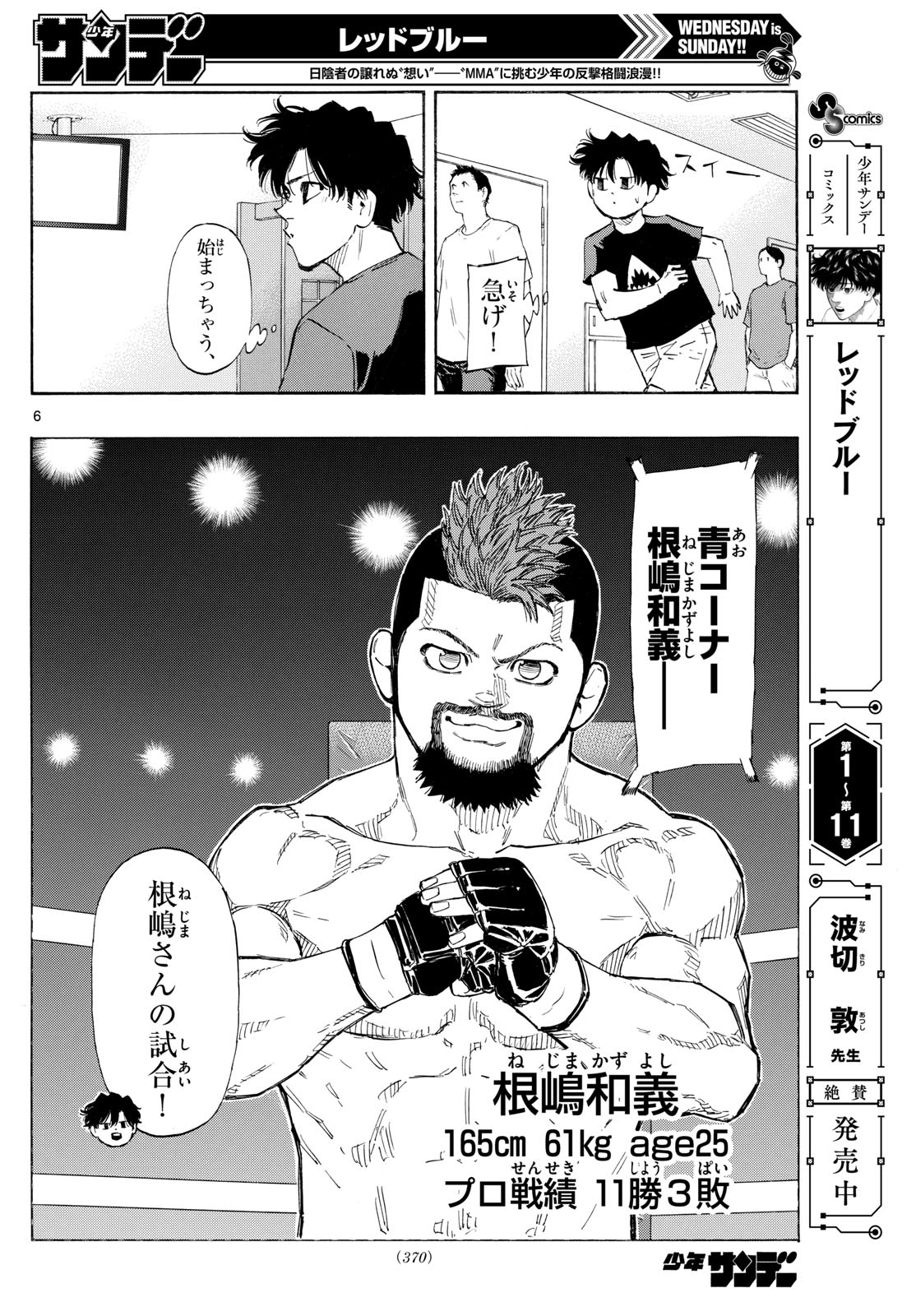 Red Blue Chap 133 - Next Chap 134