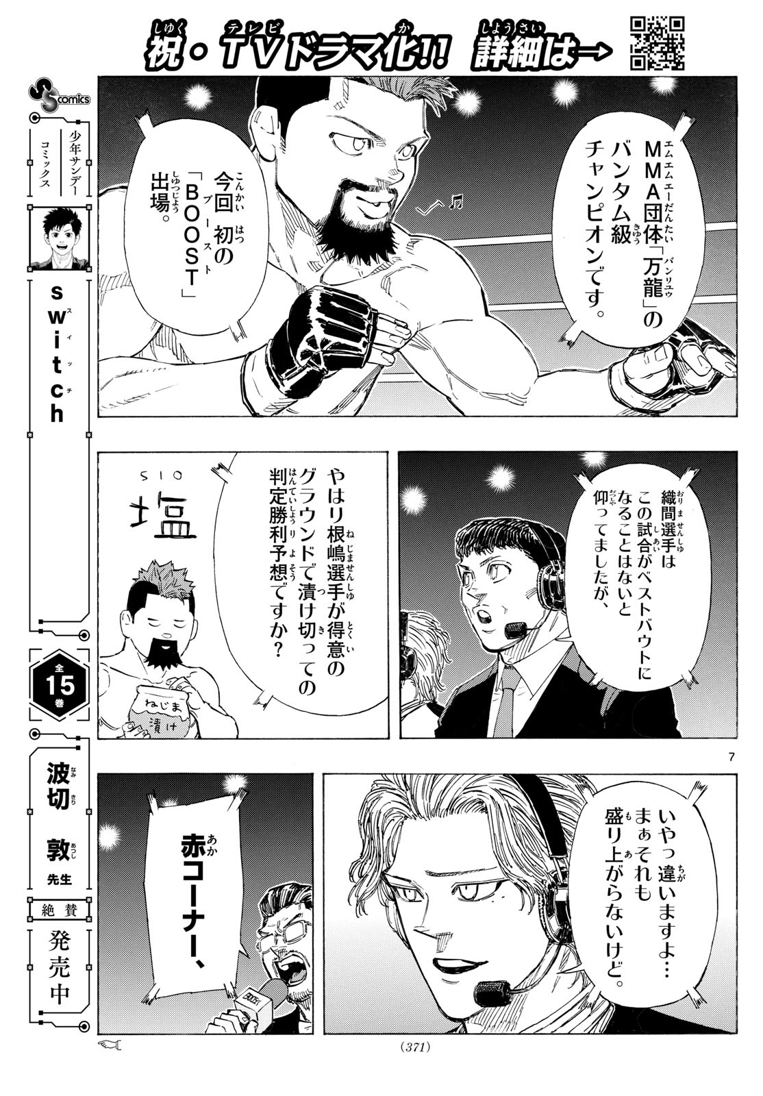 Red Blue Chap 133 - Next Chap 134