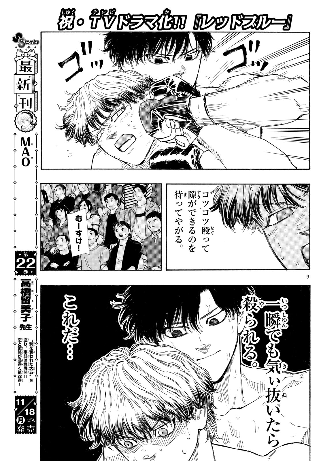 Red Blue Chap 130 - Next Chap 131