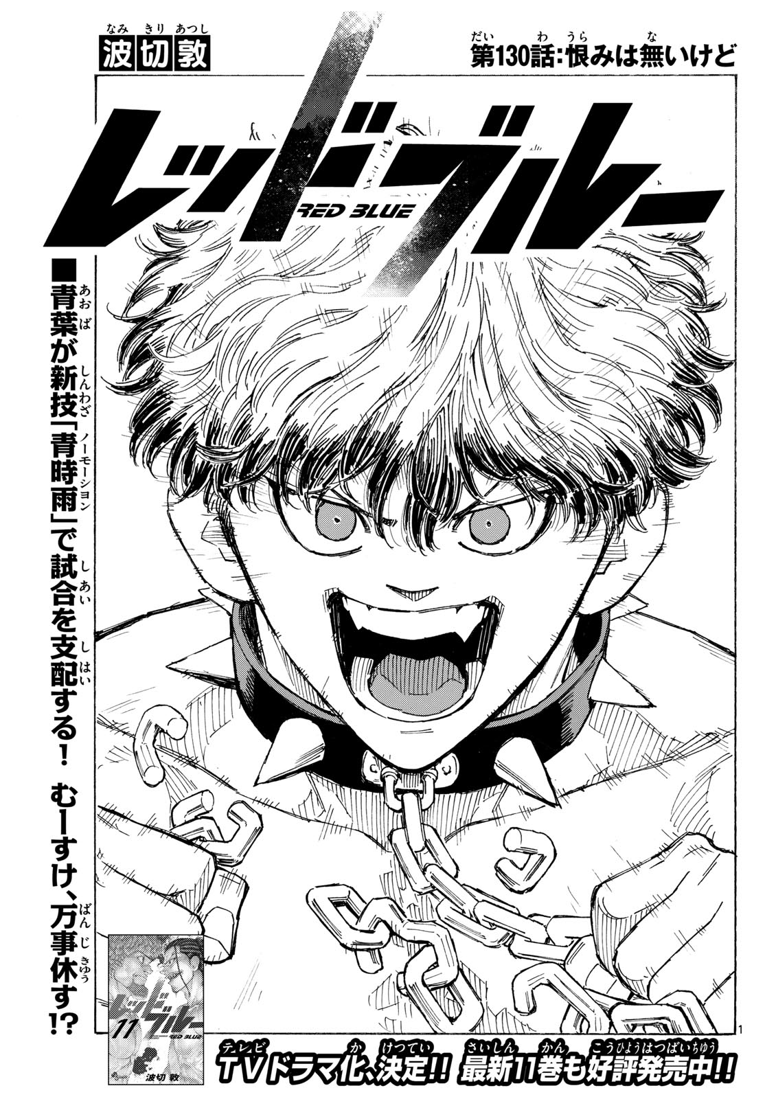 Red Blue Chap 130 - Next Chap 131