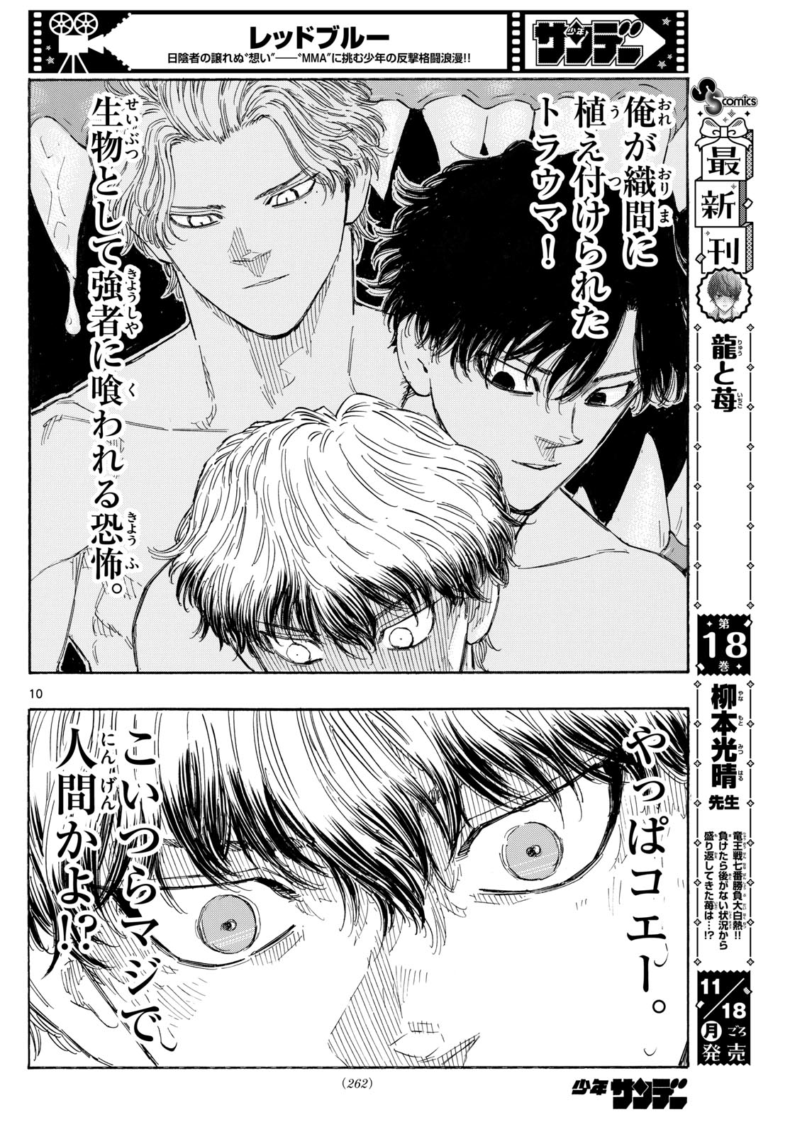 Red Blue Chap 130 - Next Chap 131