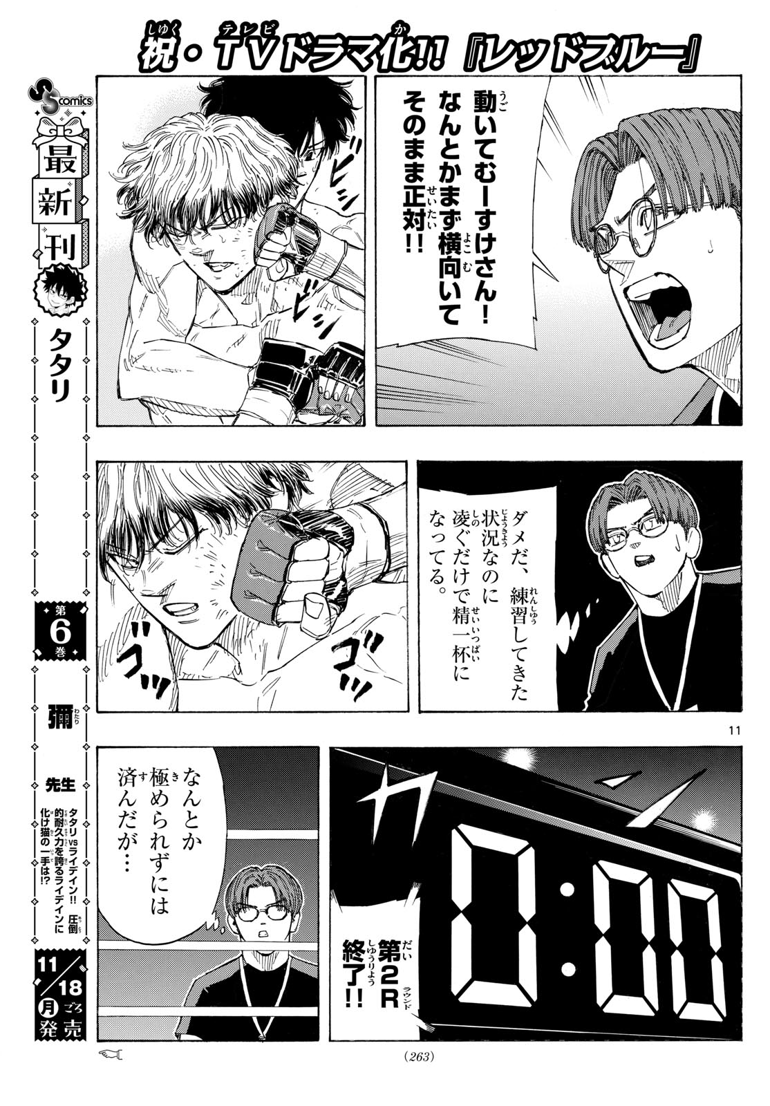 Red Blue Chap 130 - Next Chap 131