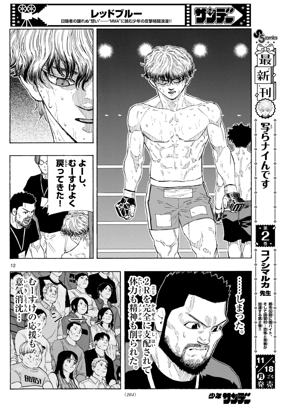 Red Blue Chap 130 - Next Chap 131