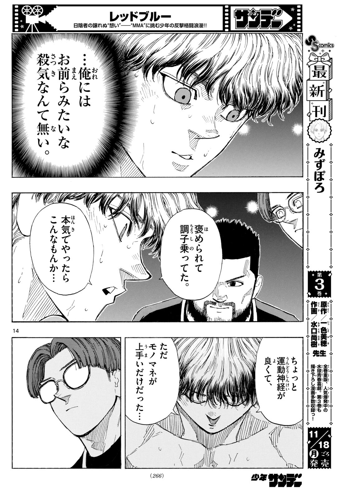 Red Blue Chap 130 - Next Chap 131