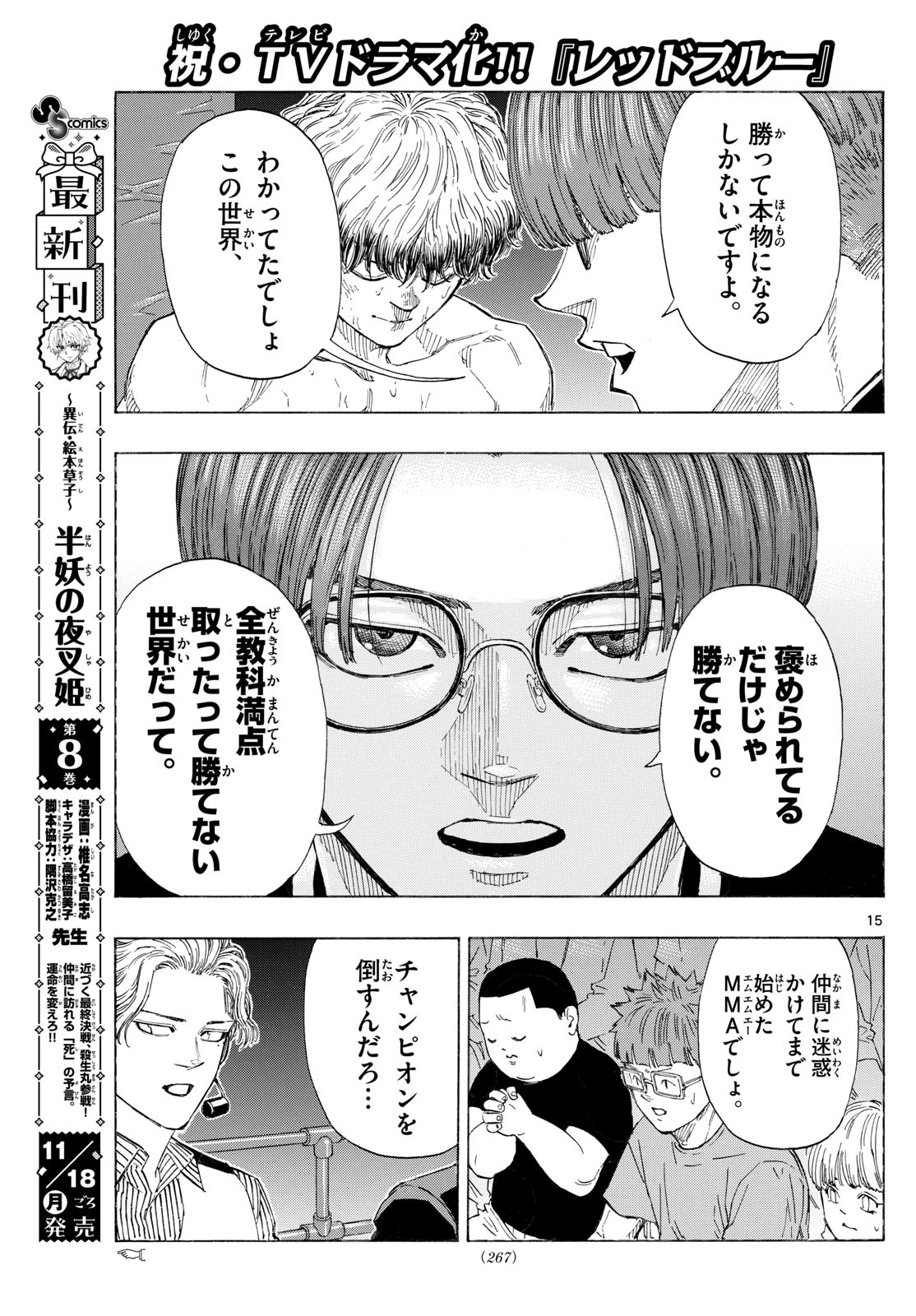 Red Blue Chap 130 - Next Chap 131