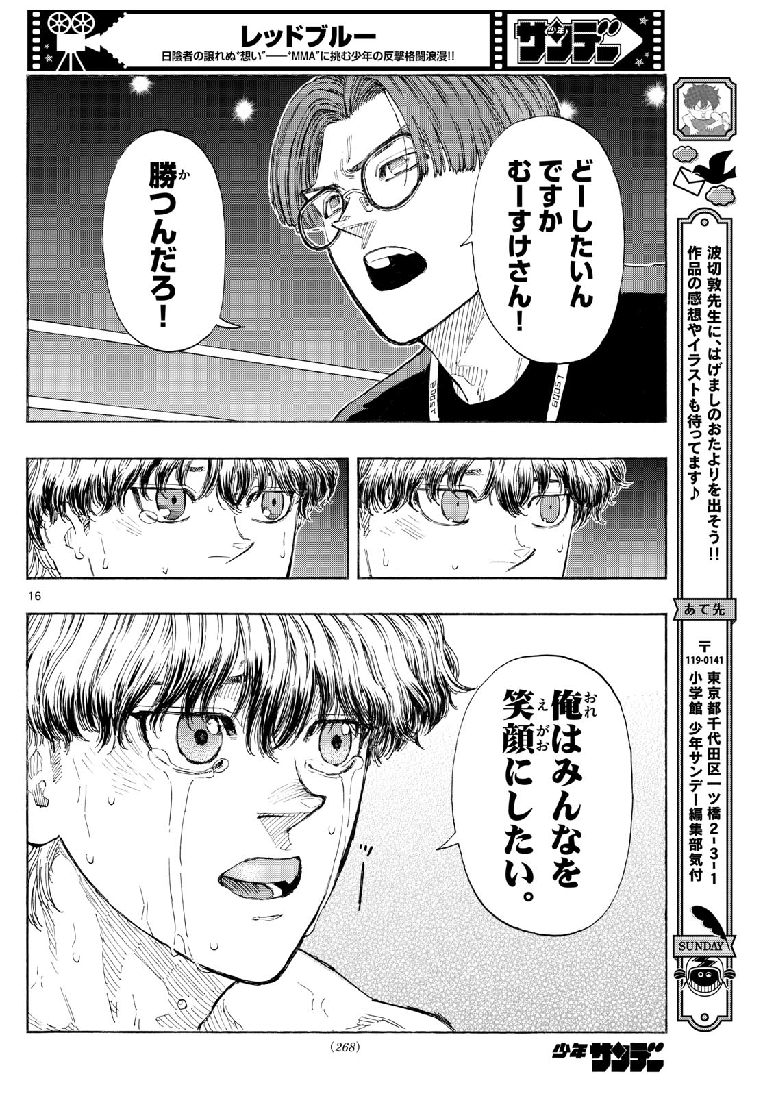 Red Blue Chap 130 - Next Chap 131