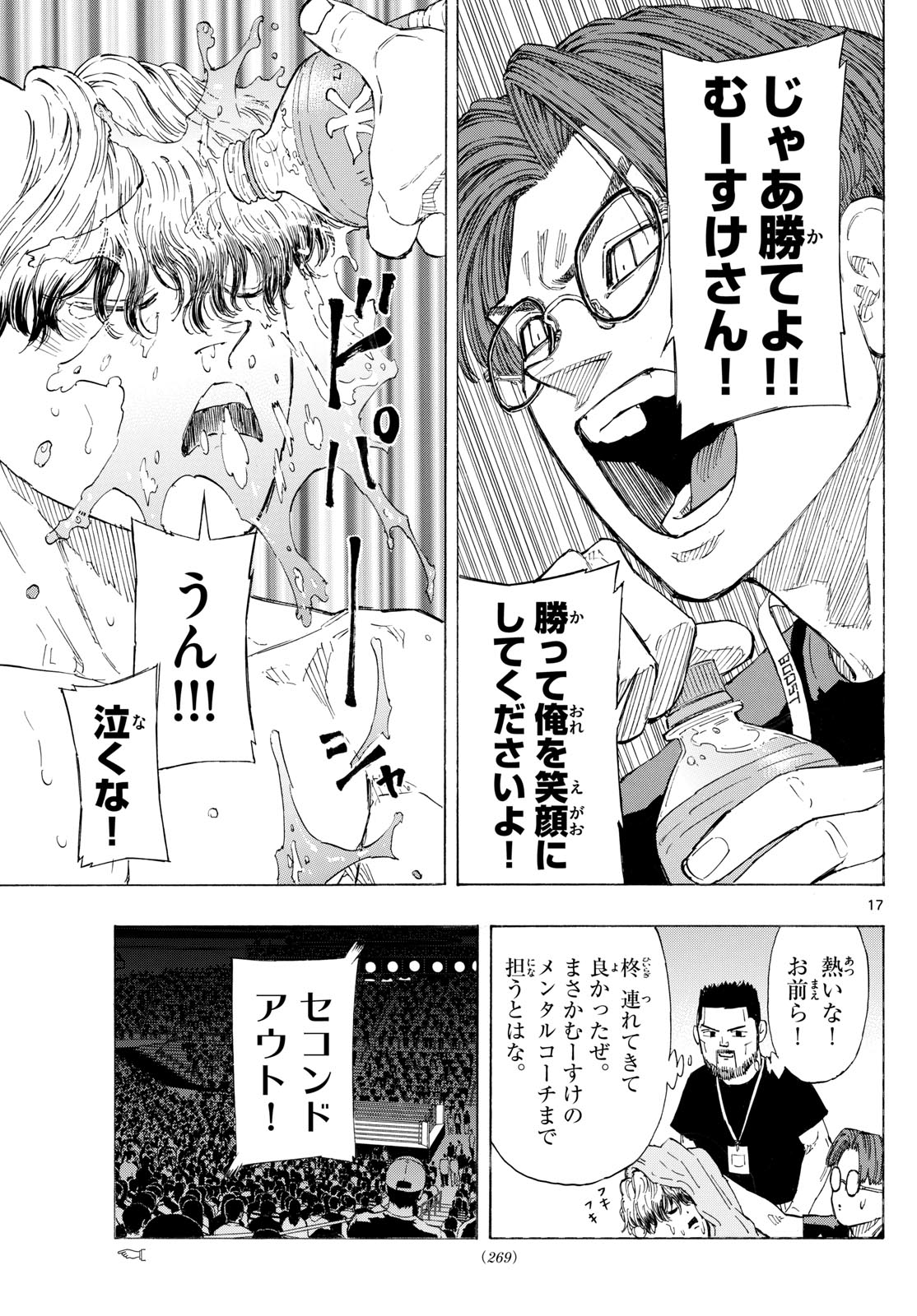 Red Blue Chap 130 - Next Chap 131