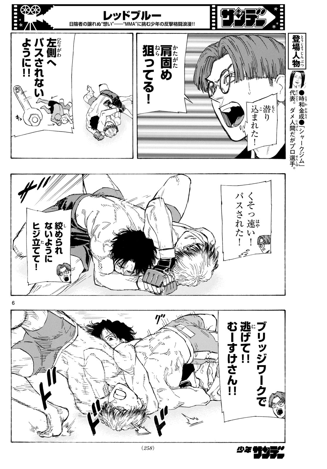 Red Blue Chap 130 - Next Chap 131