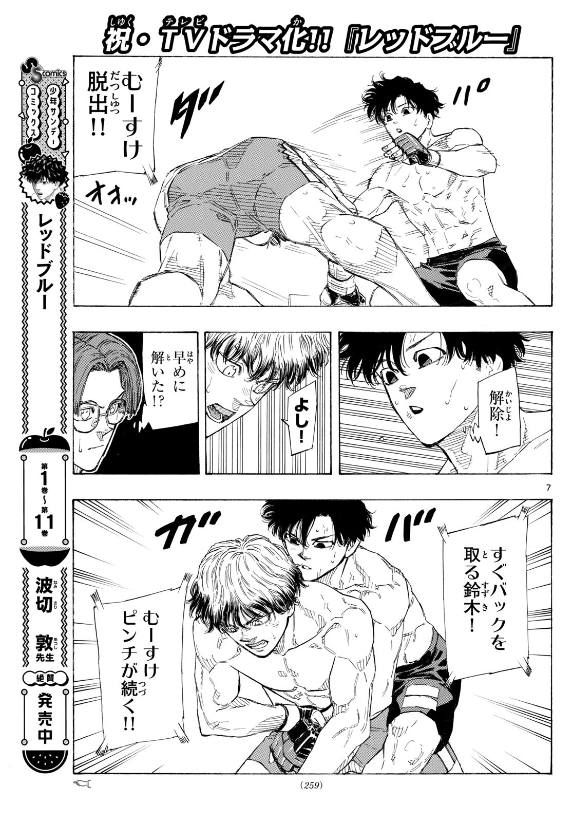 Red Blue Chap 130 - Next Chap 131