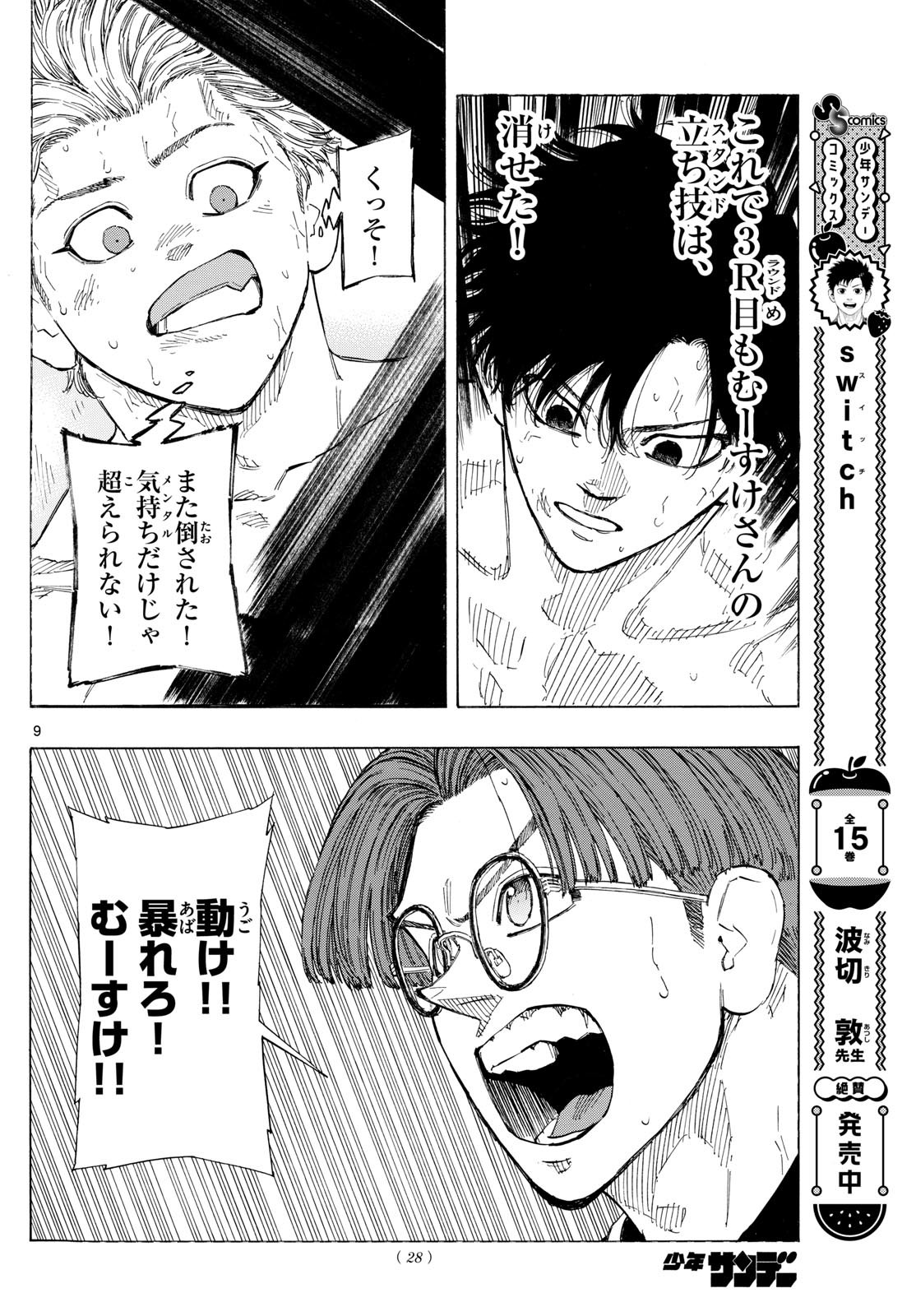 Red Blue Chap 131 - Next Chap 132