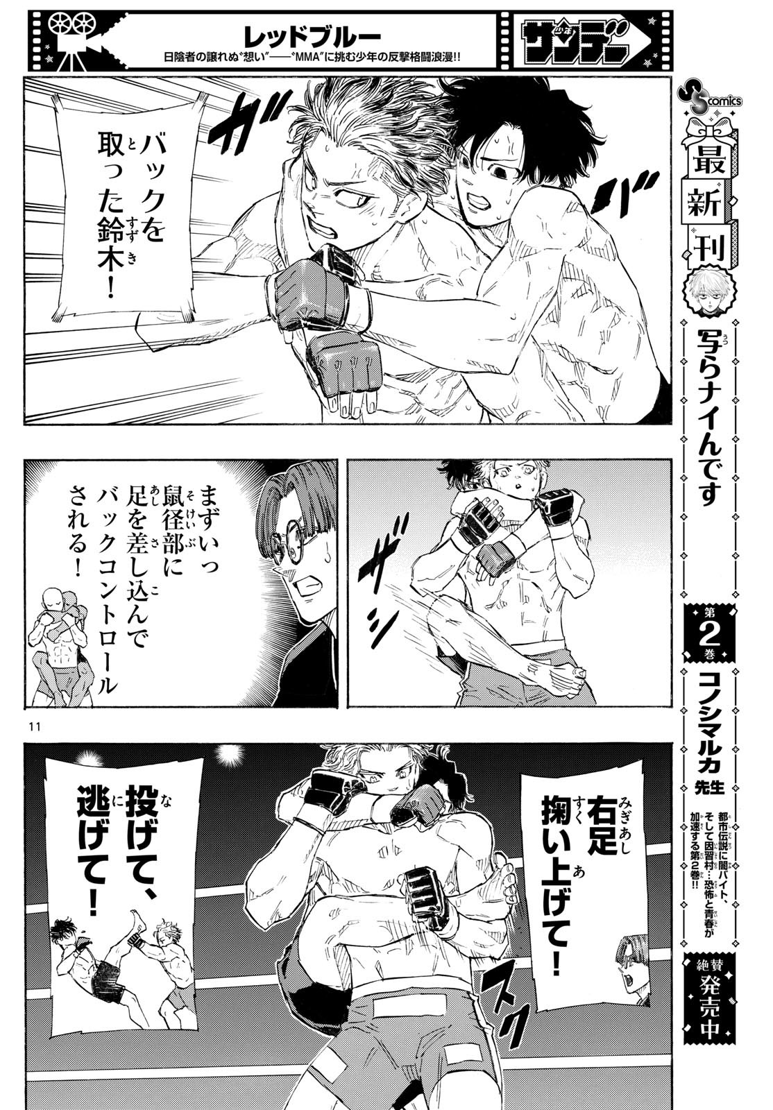 Red Blue Chap 131 - Next Chap 132