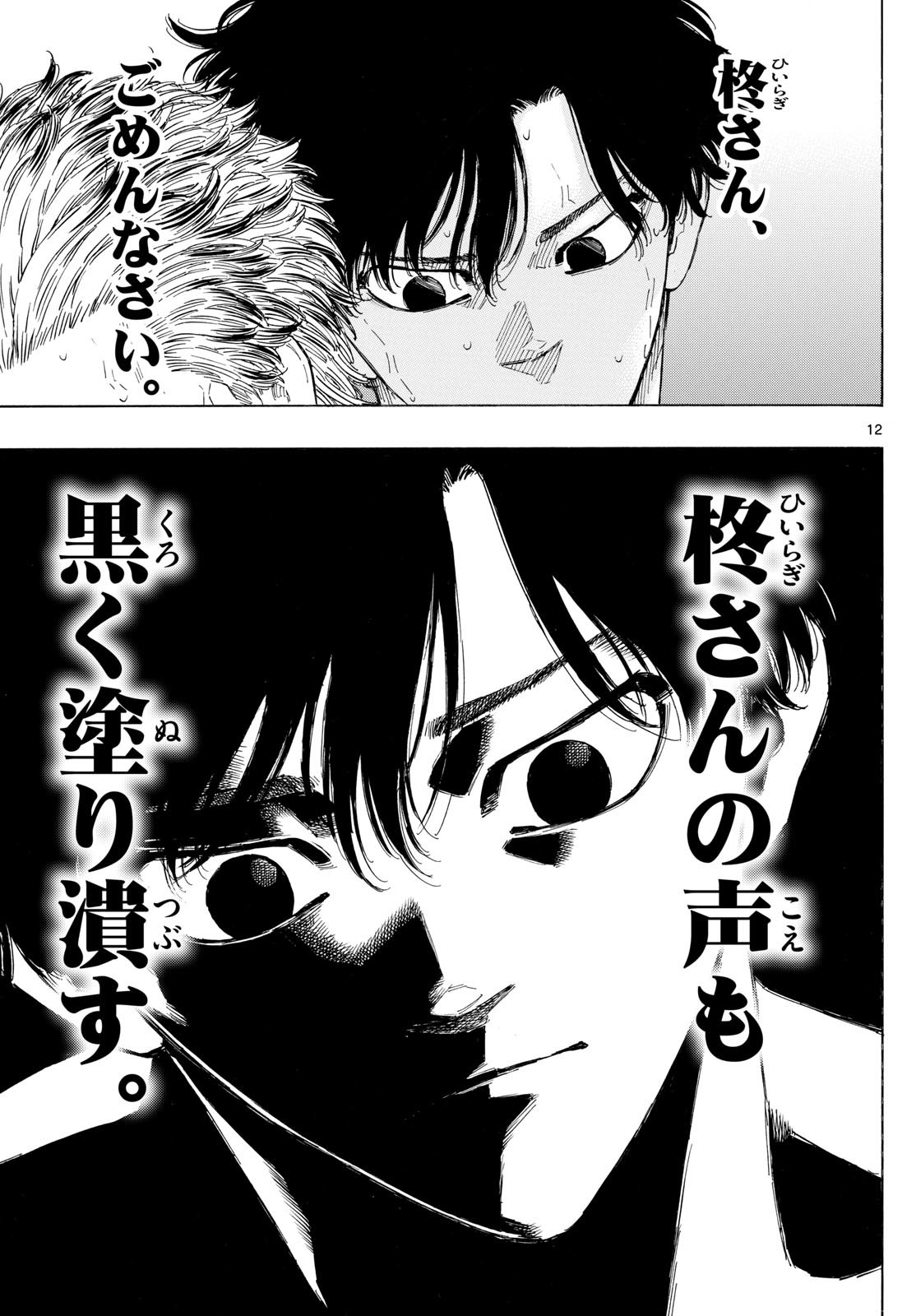 Red Blue Chap 131 - Next Chap 132