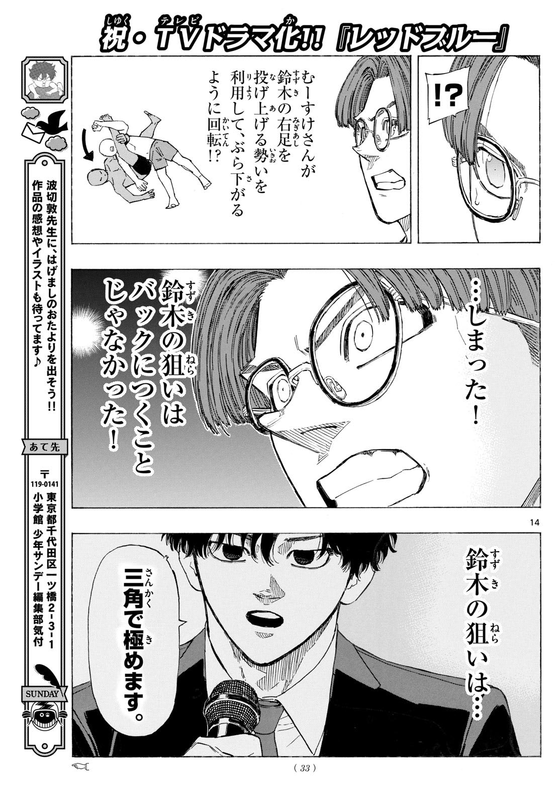 Red Blue Chap 131 - Next Chap 132