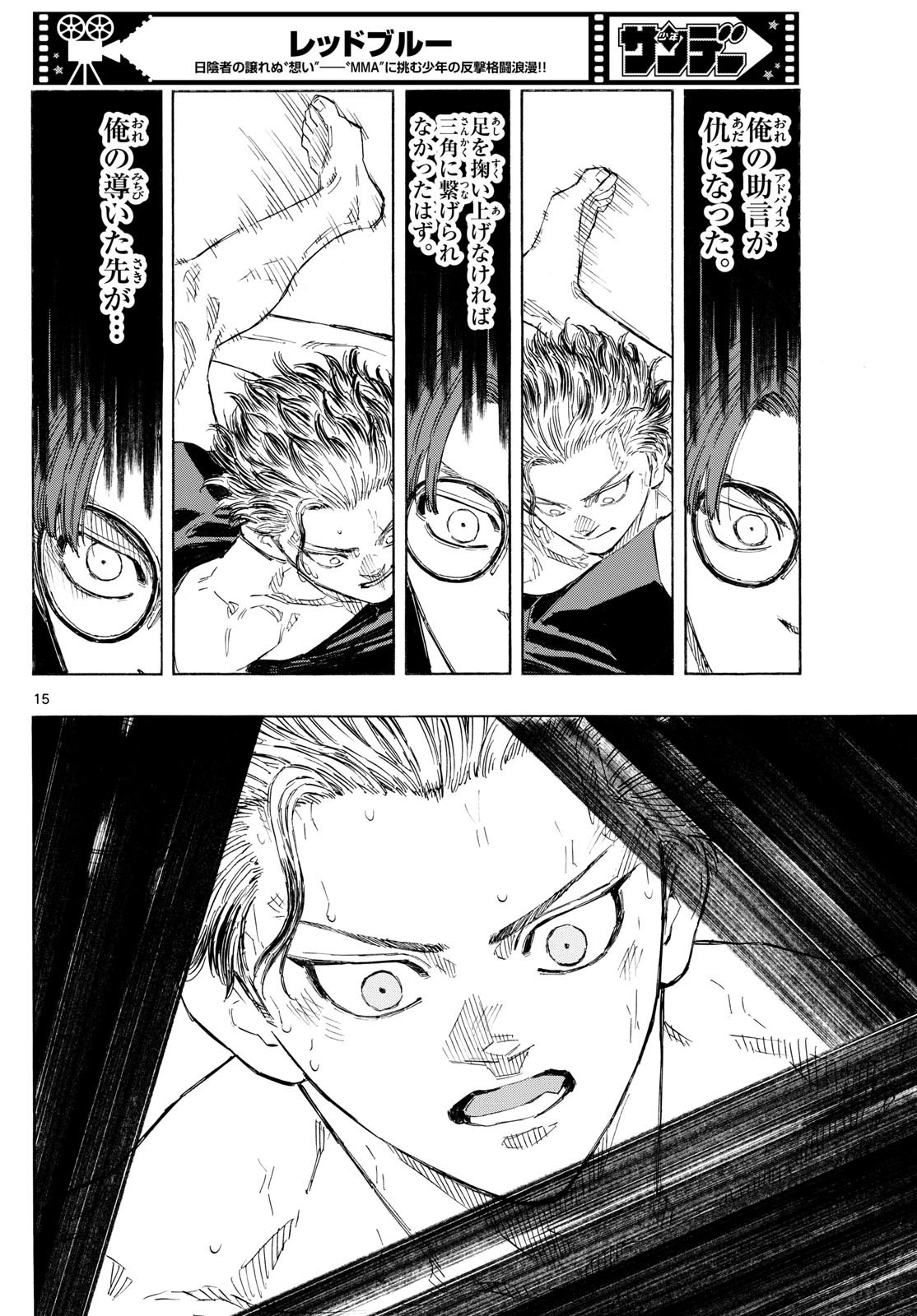 Red Blue Chap 131 - Next Chap 132