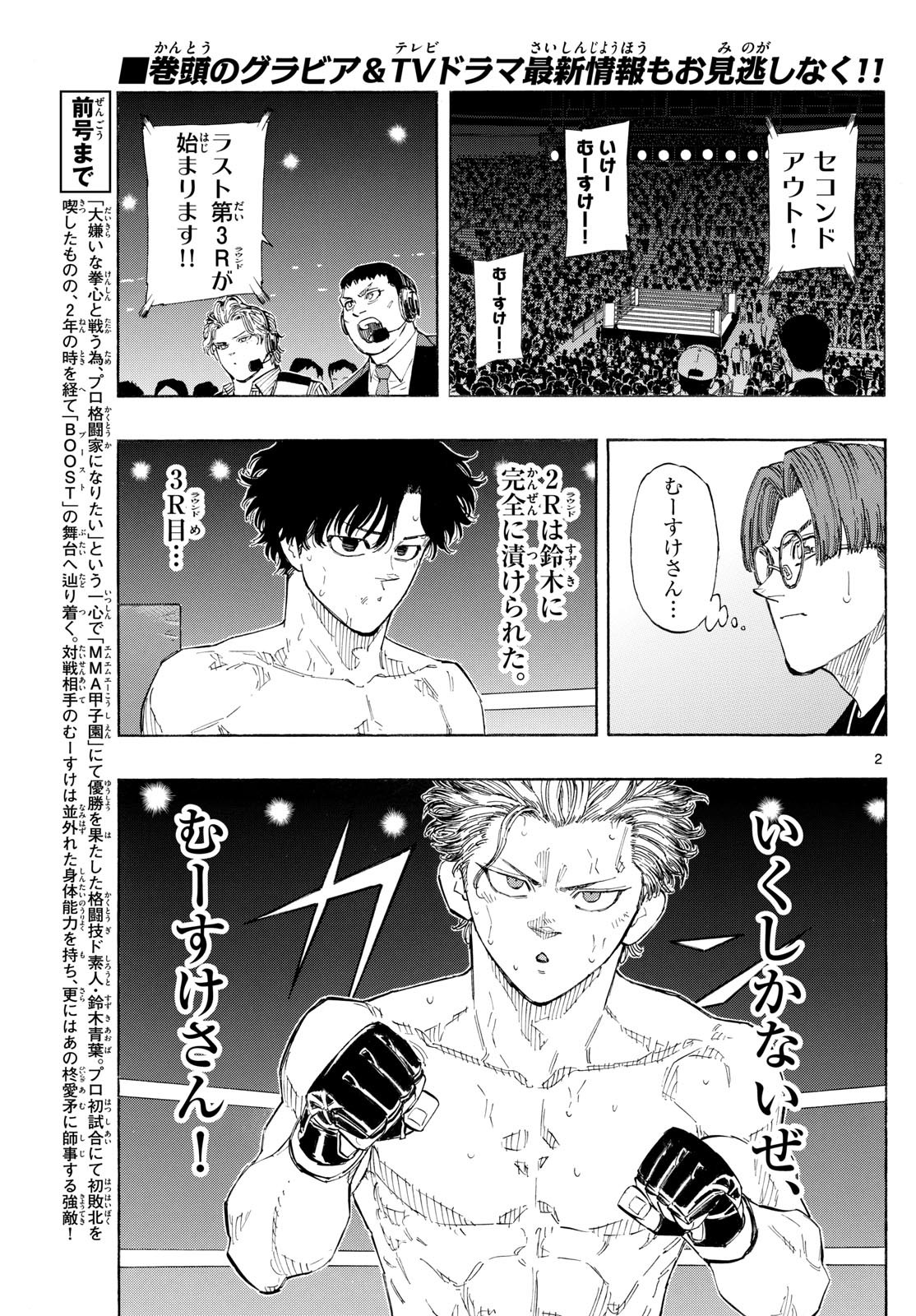 Red Blue Chap 131 - Next Chap 132