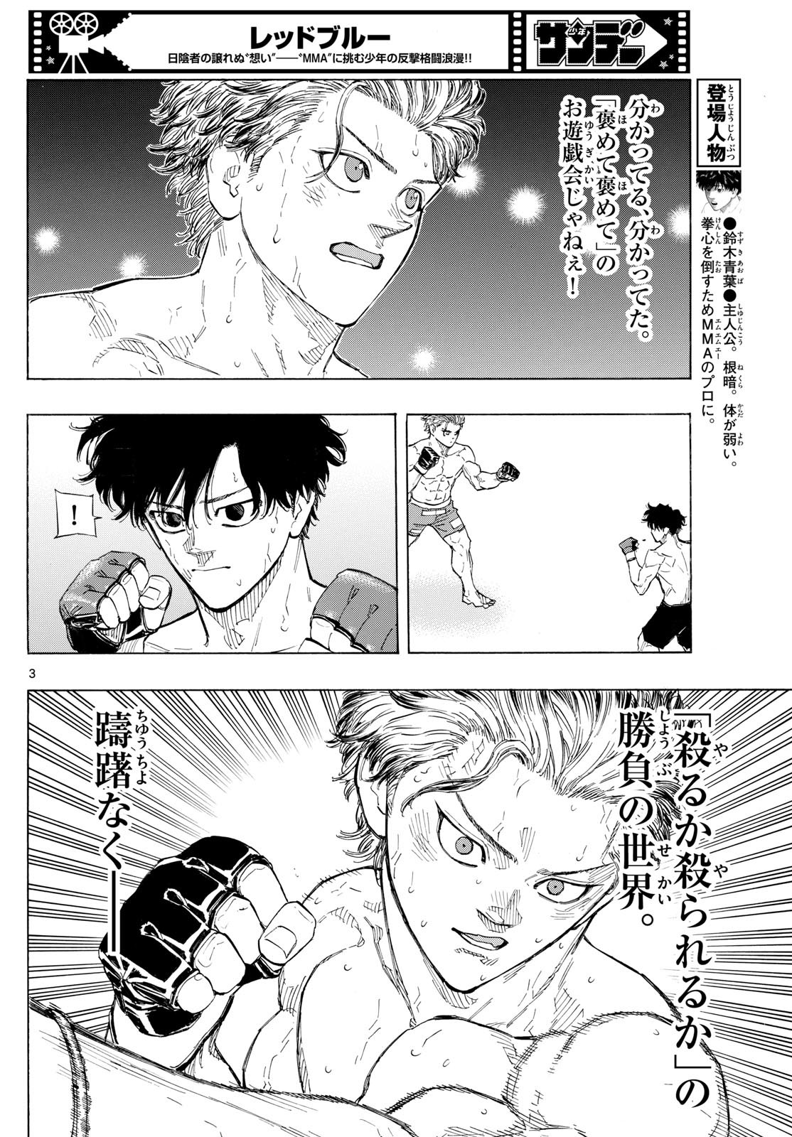 Red Blue Chap 131 - Next Chap 132