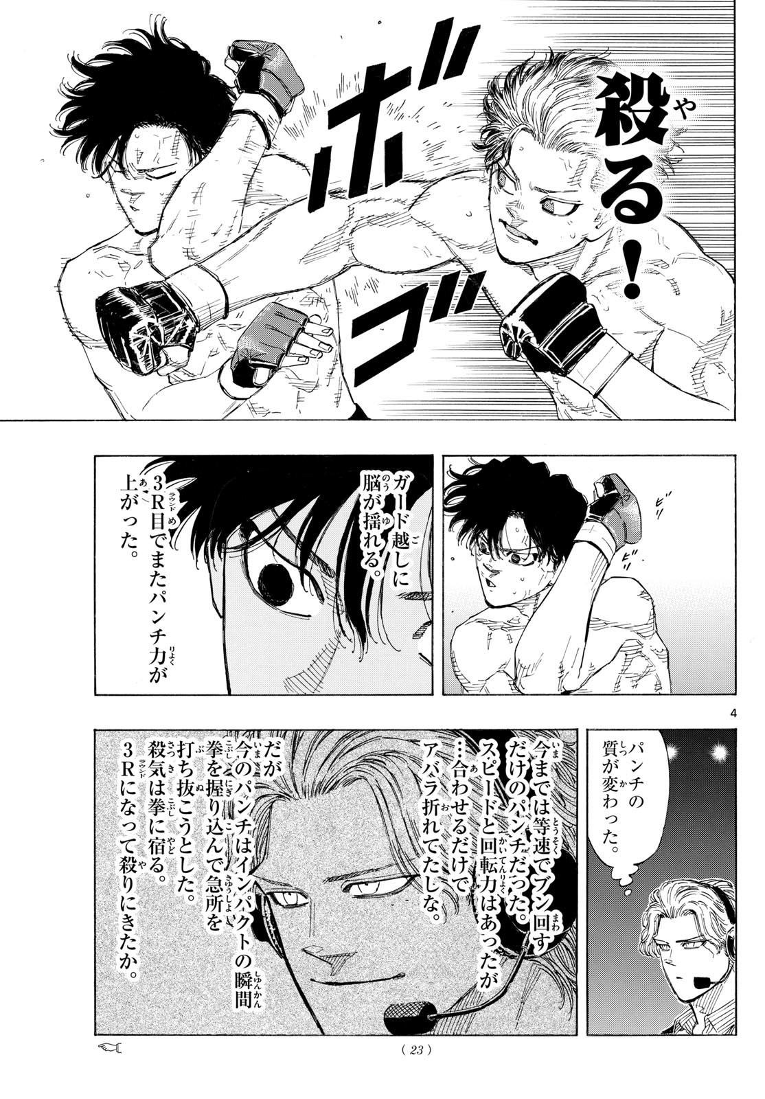 Red Blue Chap 131 - Next Chap 132